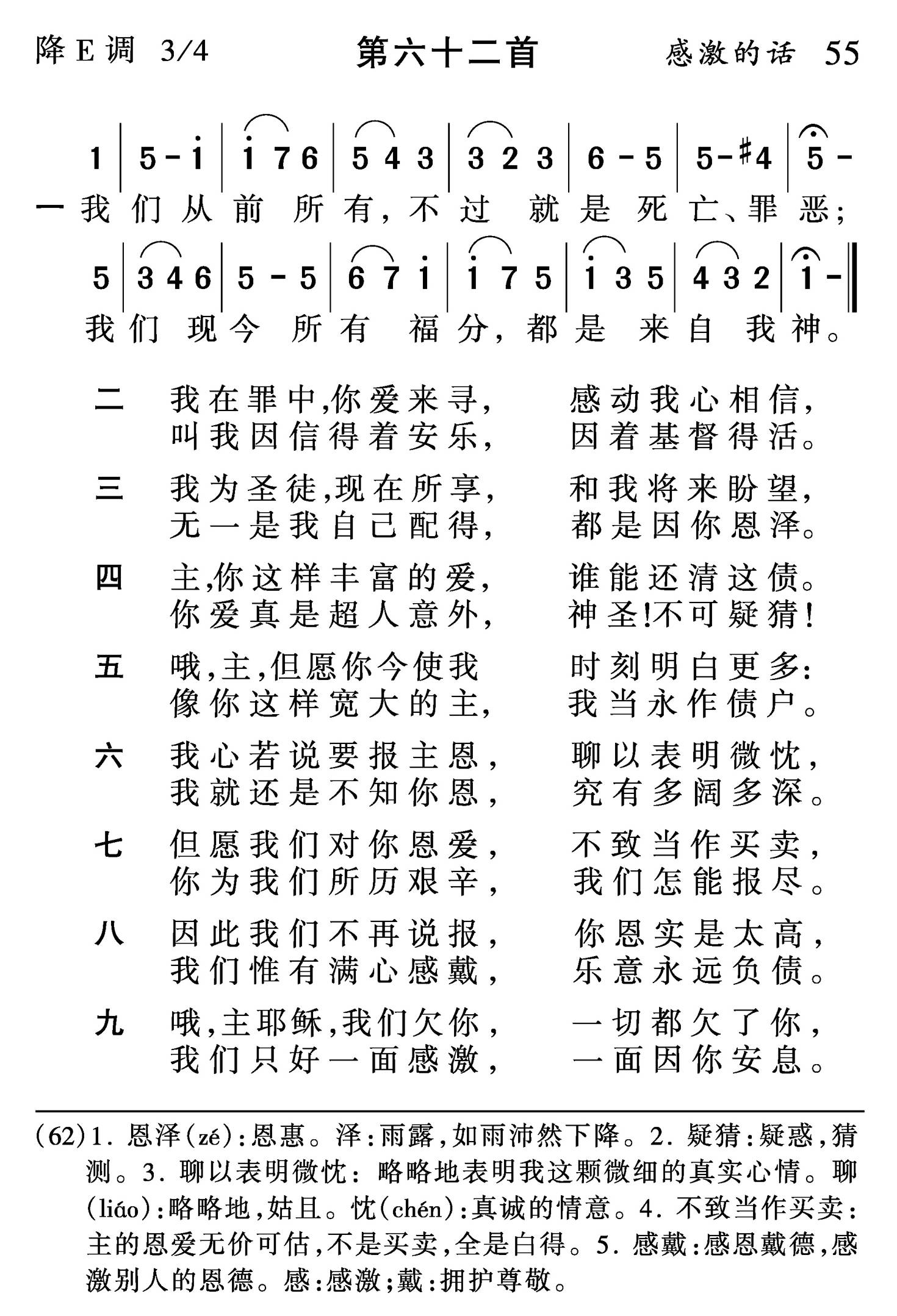我们从前所有 第 1 页