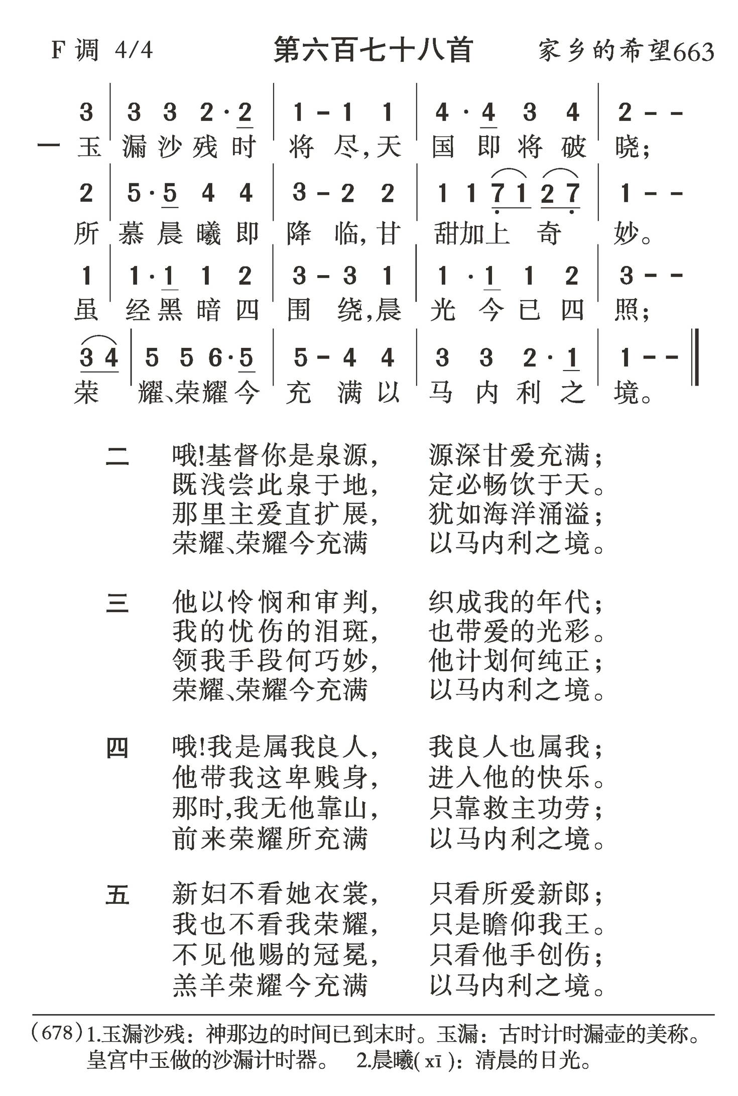 玉漏沙残时将尽 第 1 页