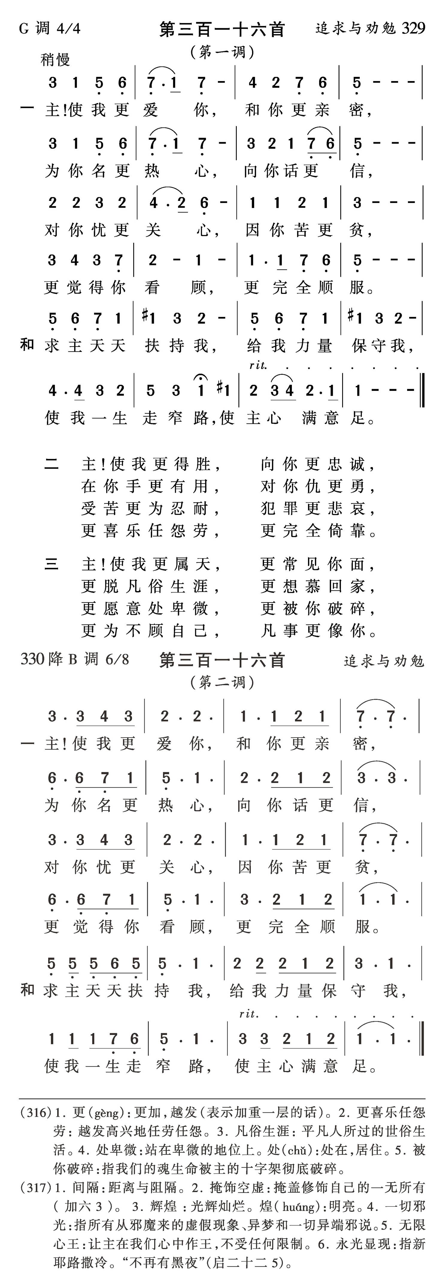 主使我更爱你 第 1 页