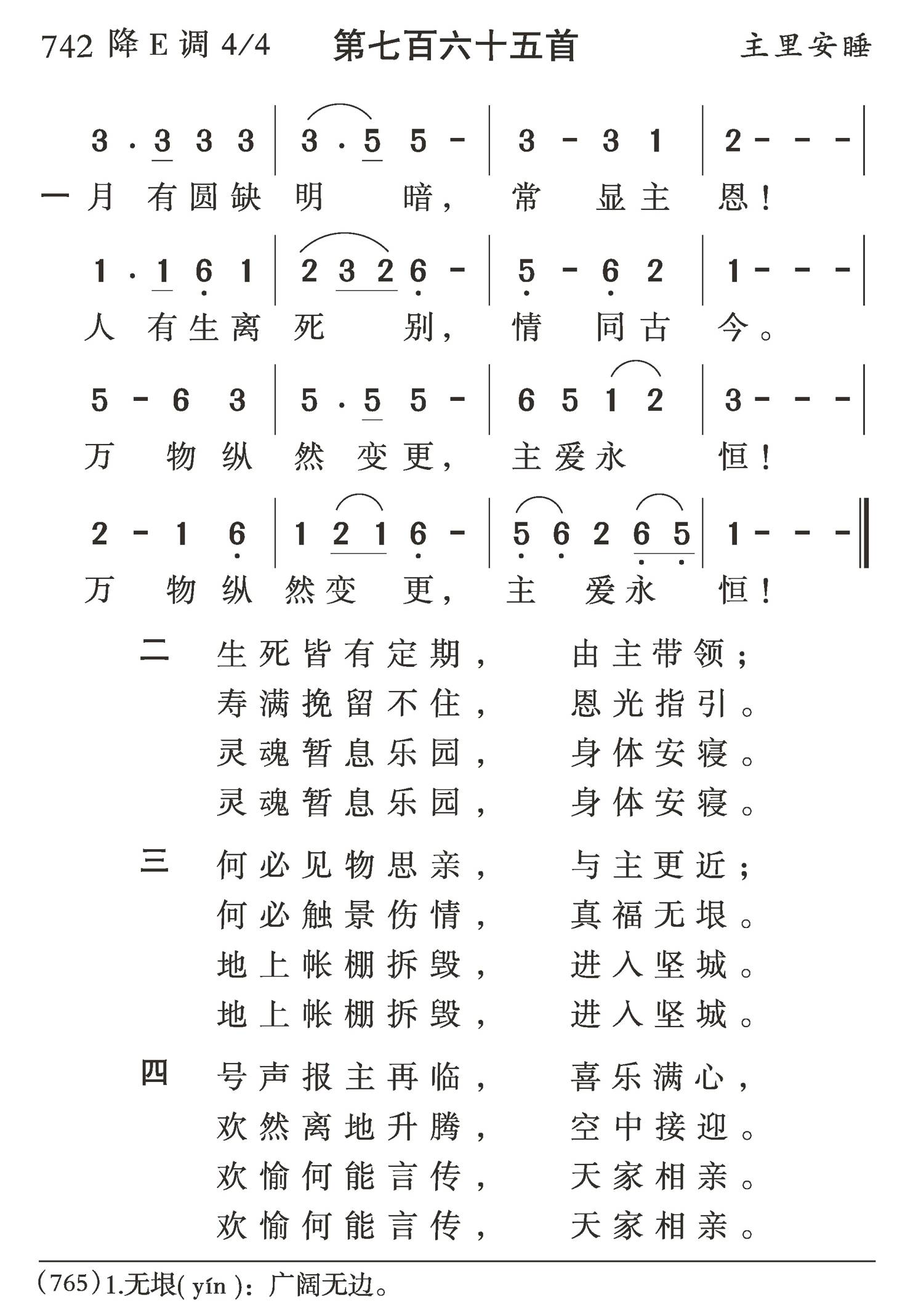 月有圆缺明暗 第 1 页
