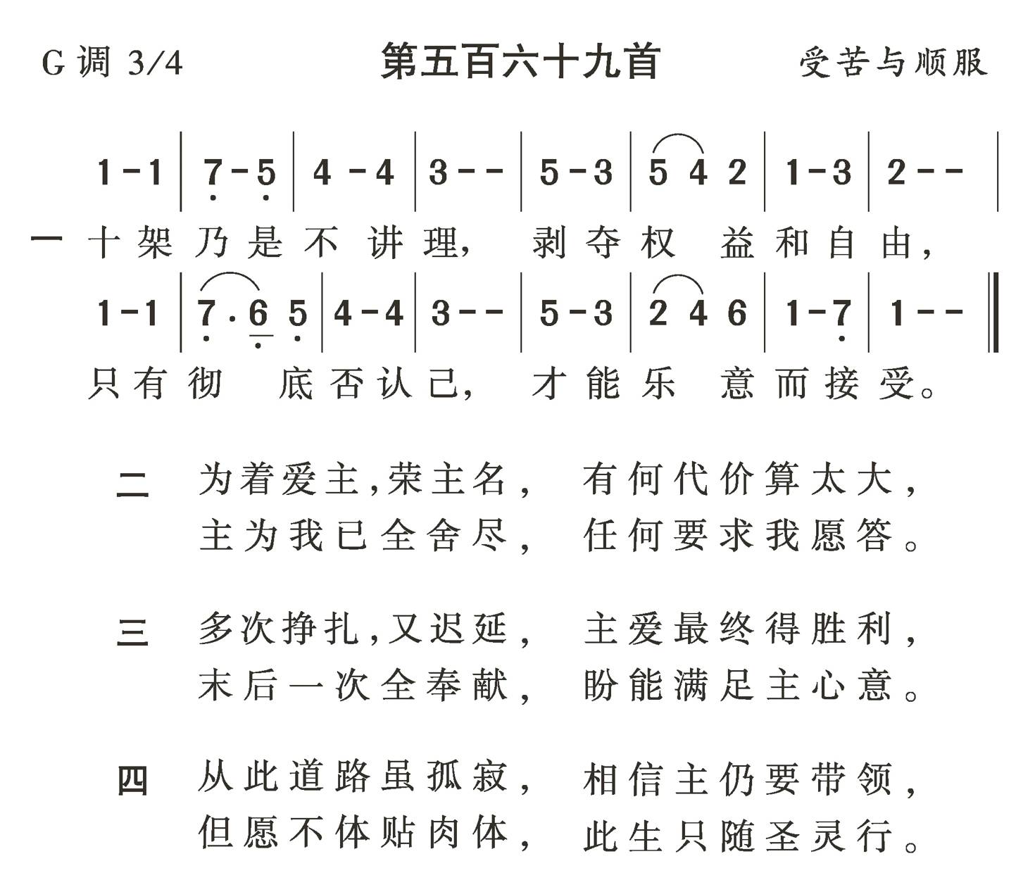 十架乃是不讲理 第 1 页