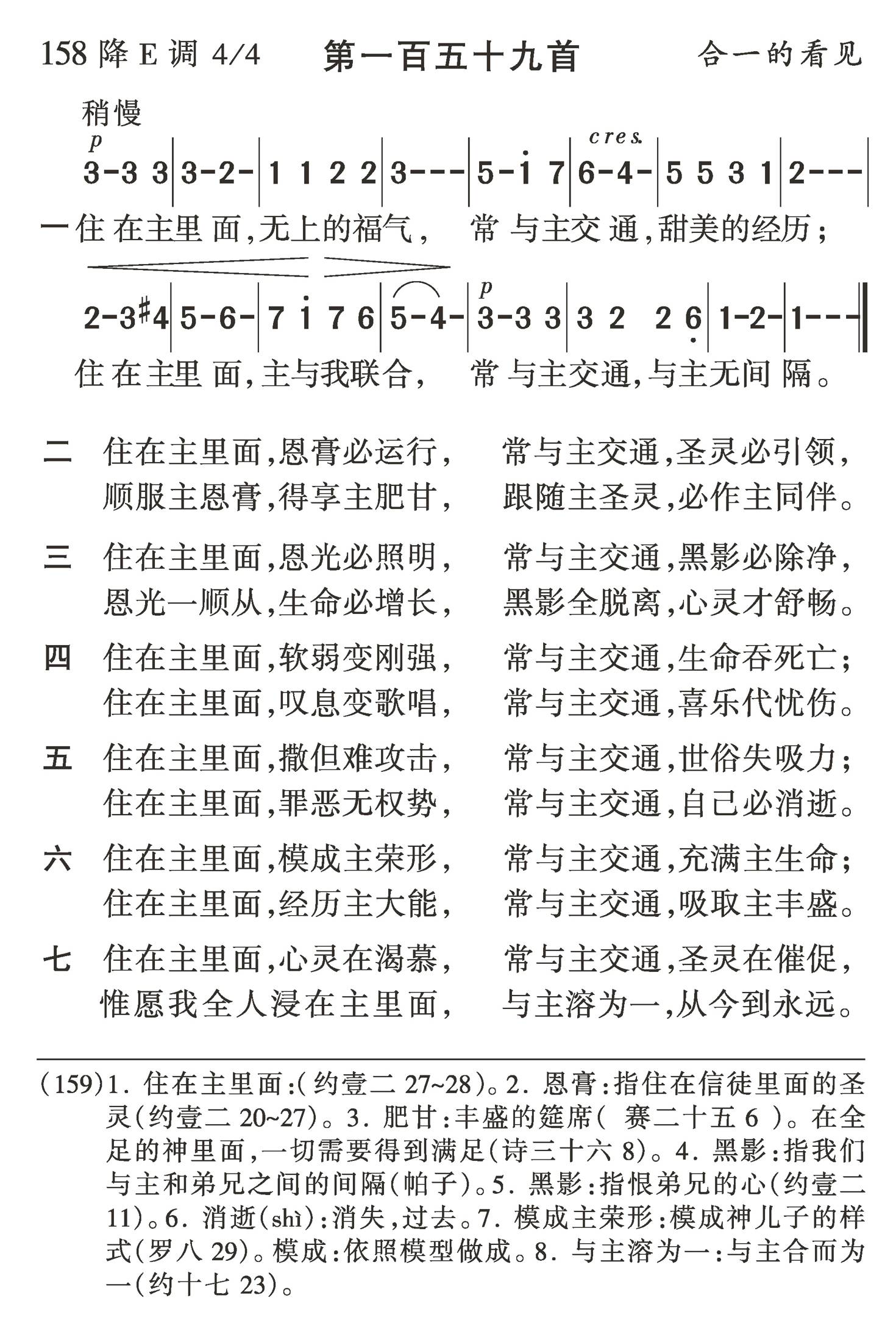 住在主里面 第 1 页