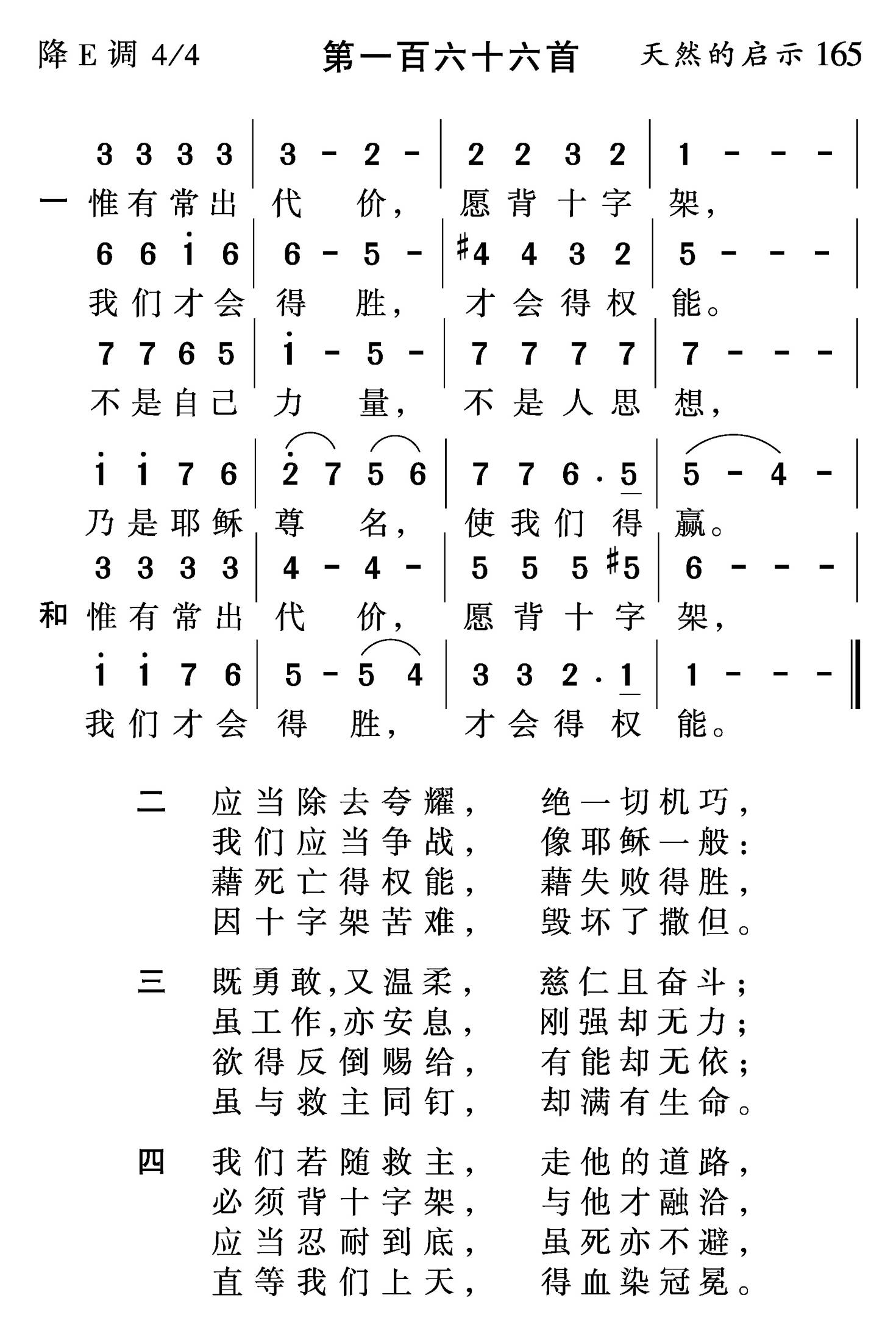 惟有常出代价 第 1 页