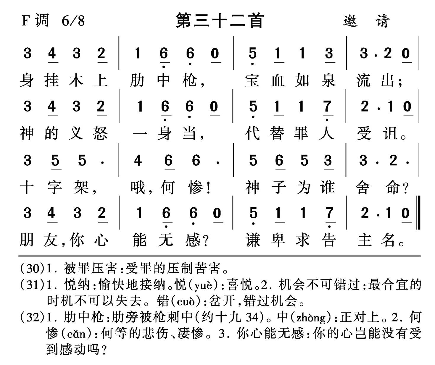 身挂木上肋中枪 第 1 页