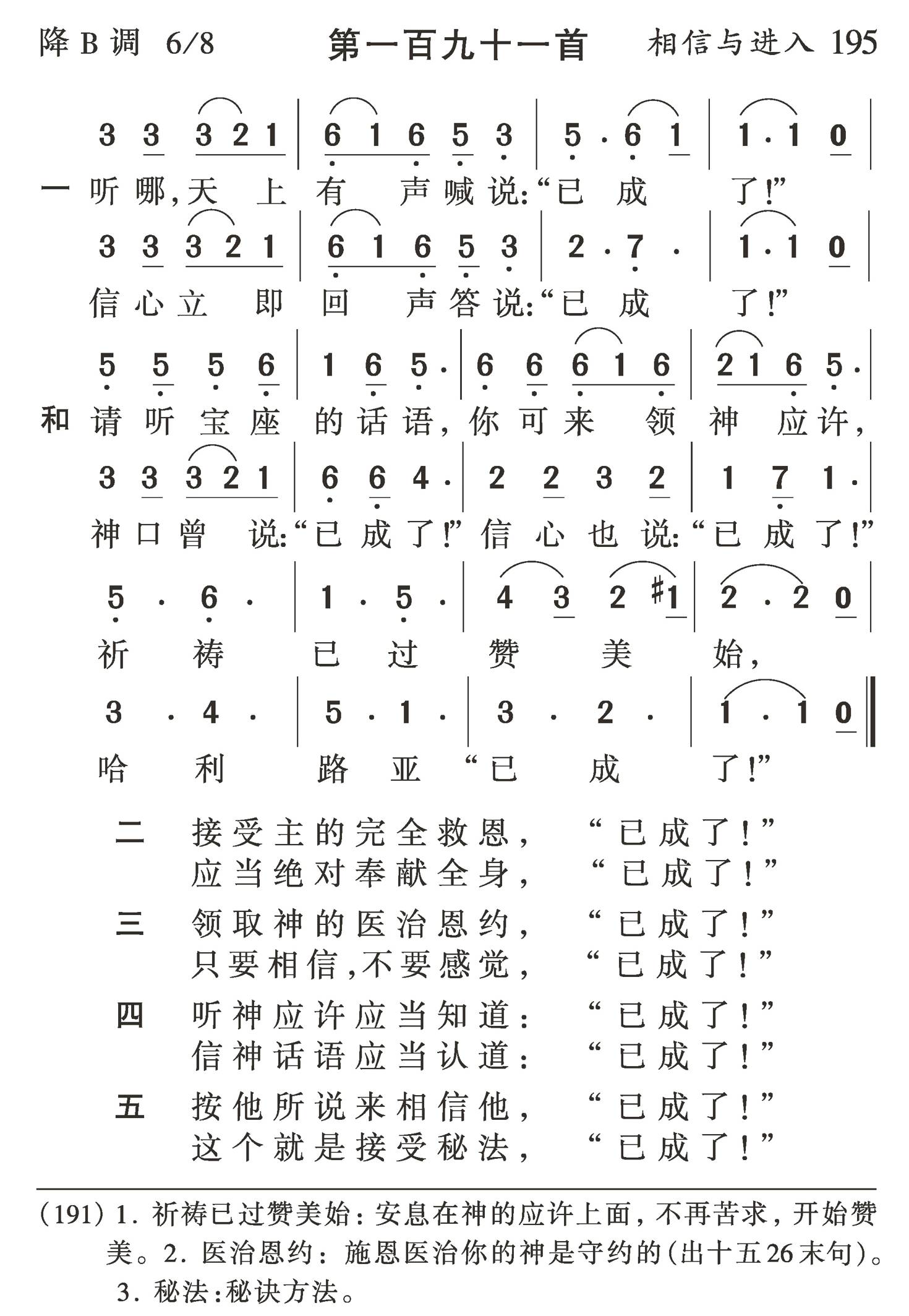 听哪天上有声喊说 第 1 页