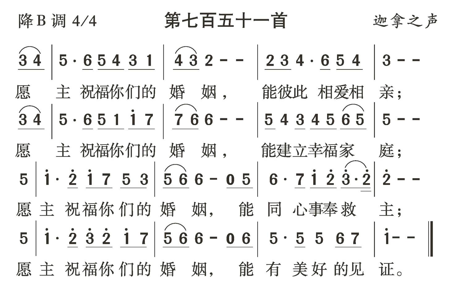 愿主祝福你们的婚姻 第 1 页