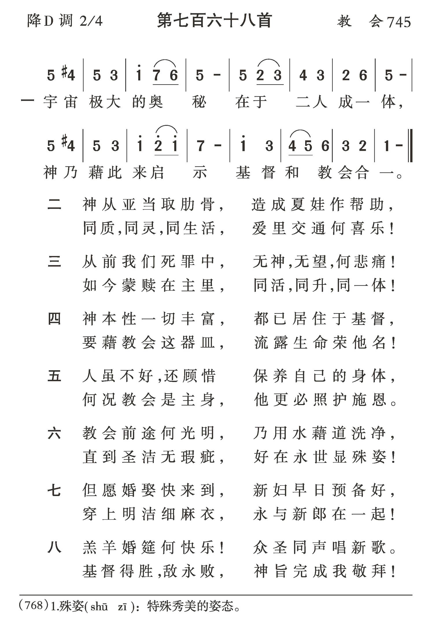 宇宙极大的奥秘 第 1 页