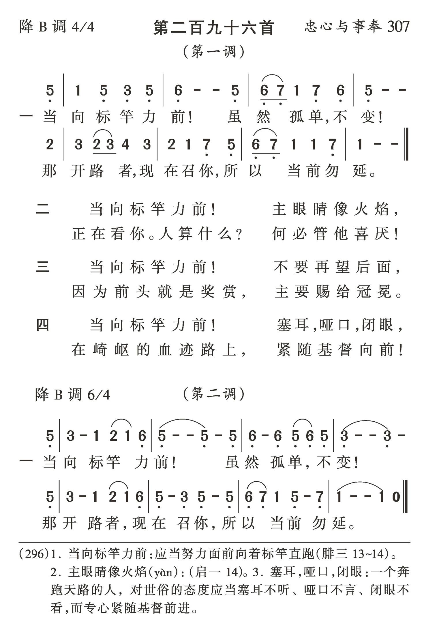 当向标竿力前 第 1 页