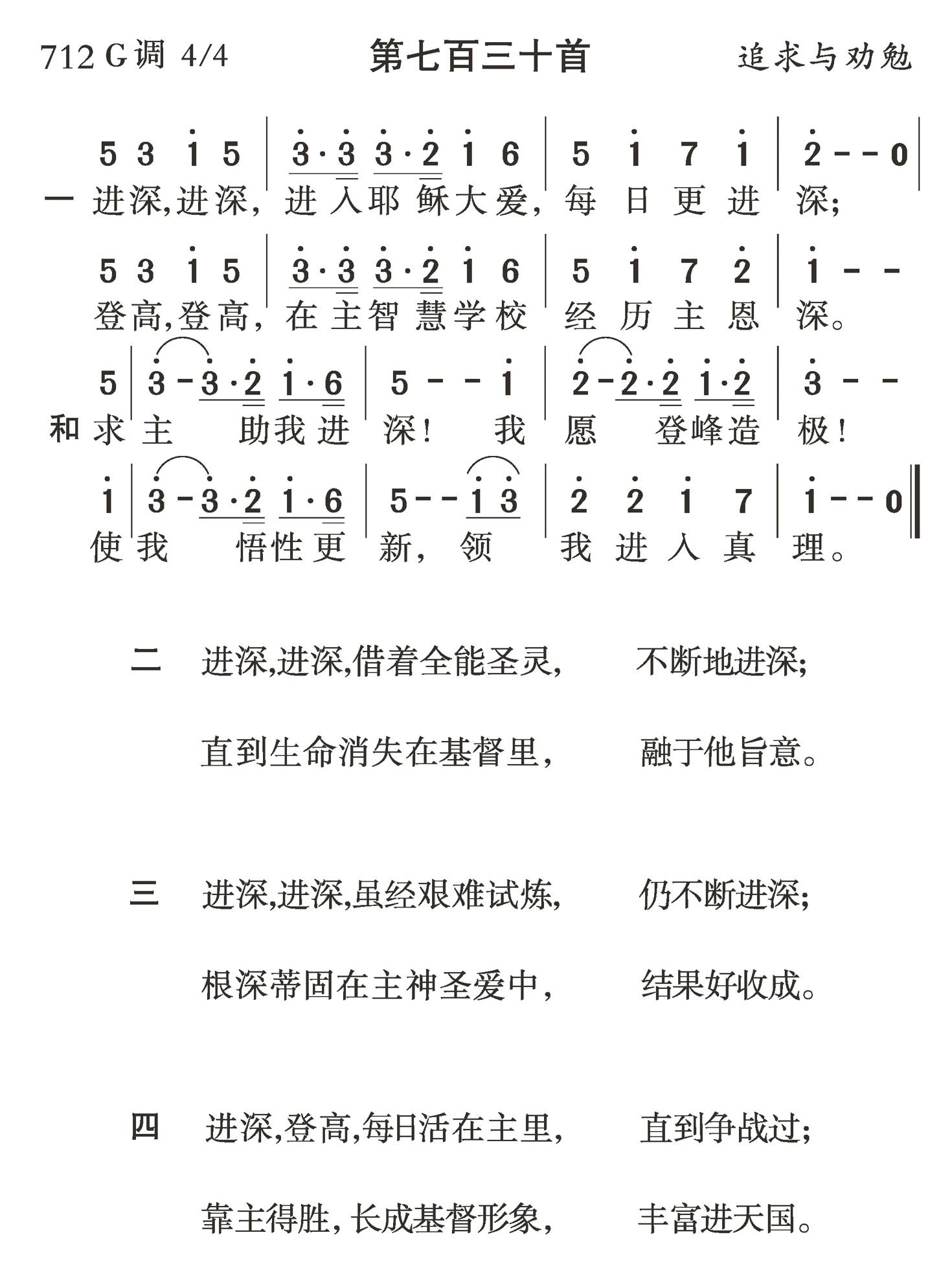 进深进深入耶稣大爱 第 1 页