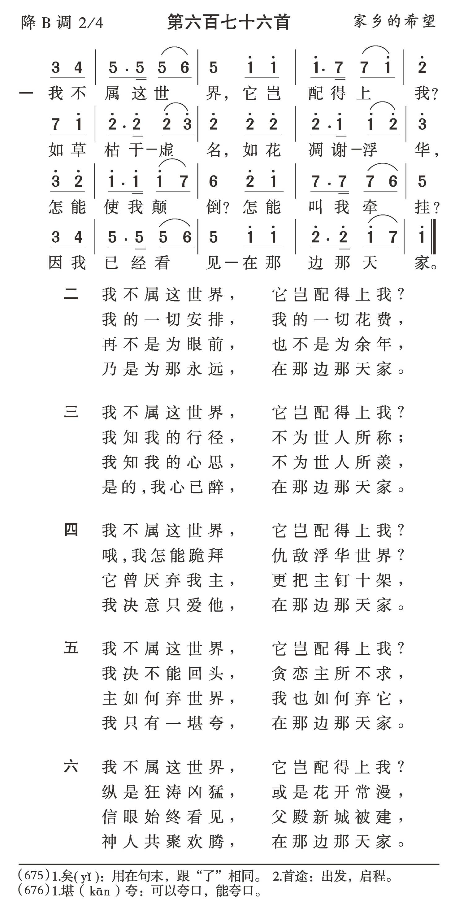 我不属这世界 第 1 页