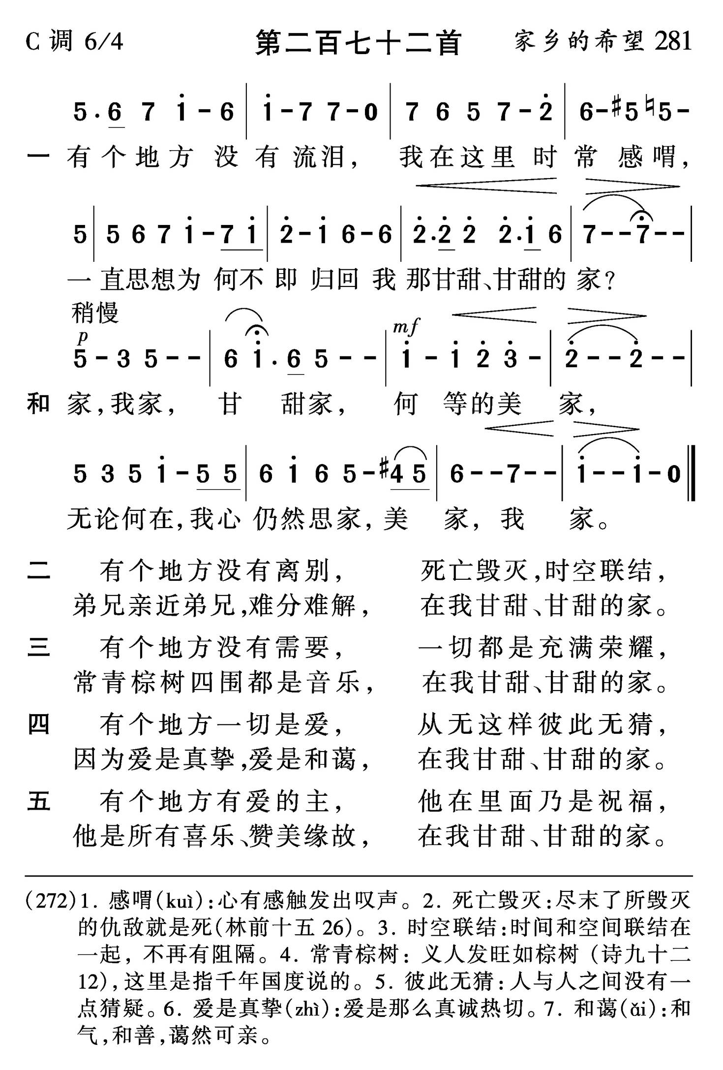 有个地方没有流泪 第 1 页
