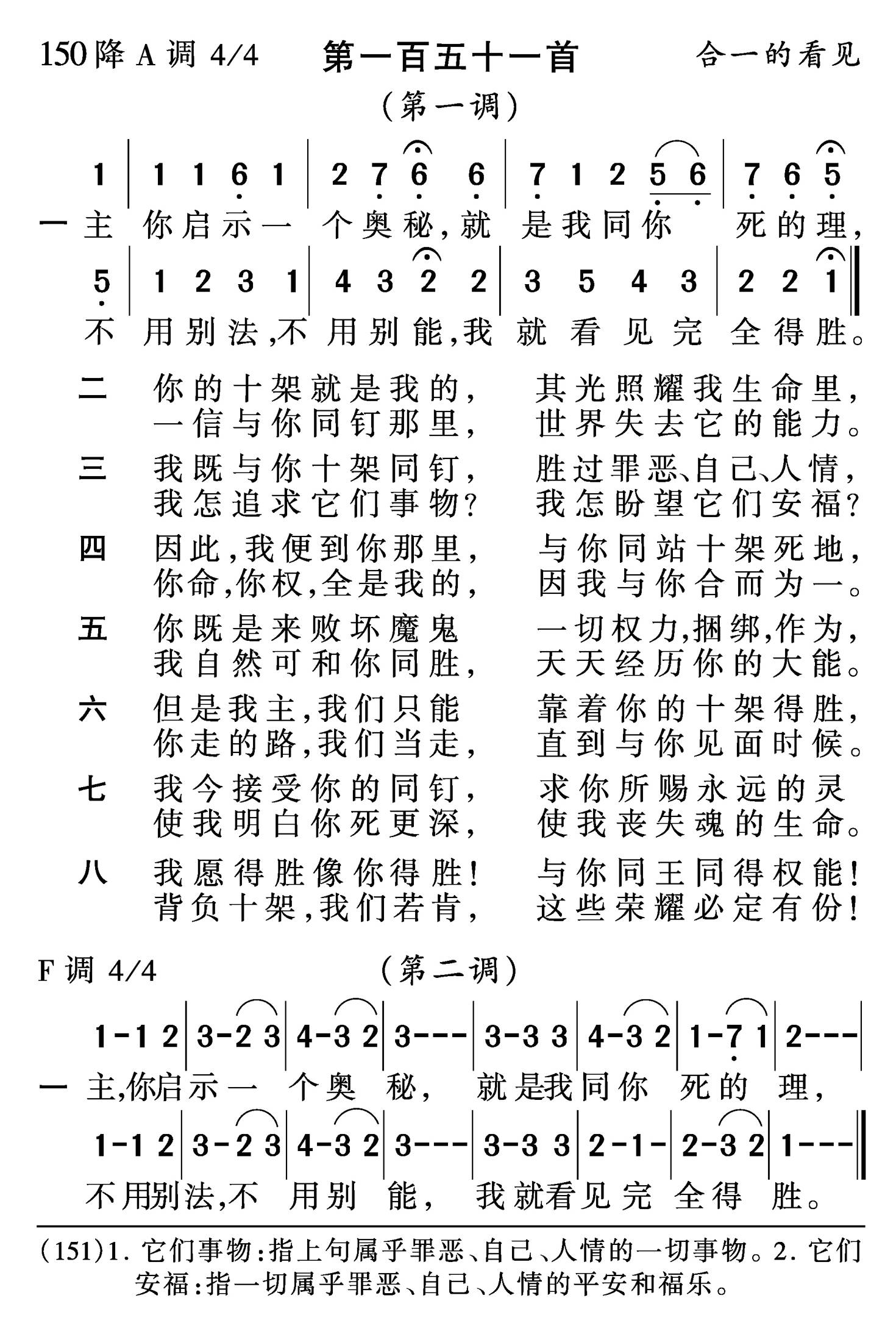 主你启示一个奥秘 第 1 页