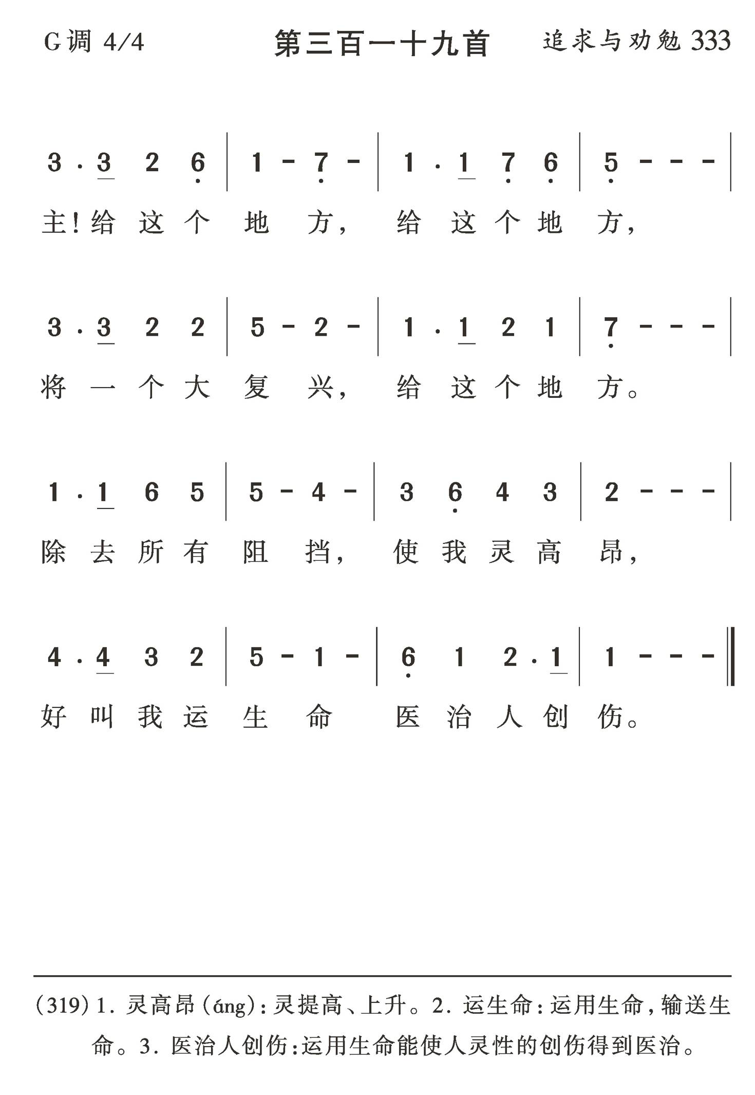 主给这个地方 第 1 页