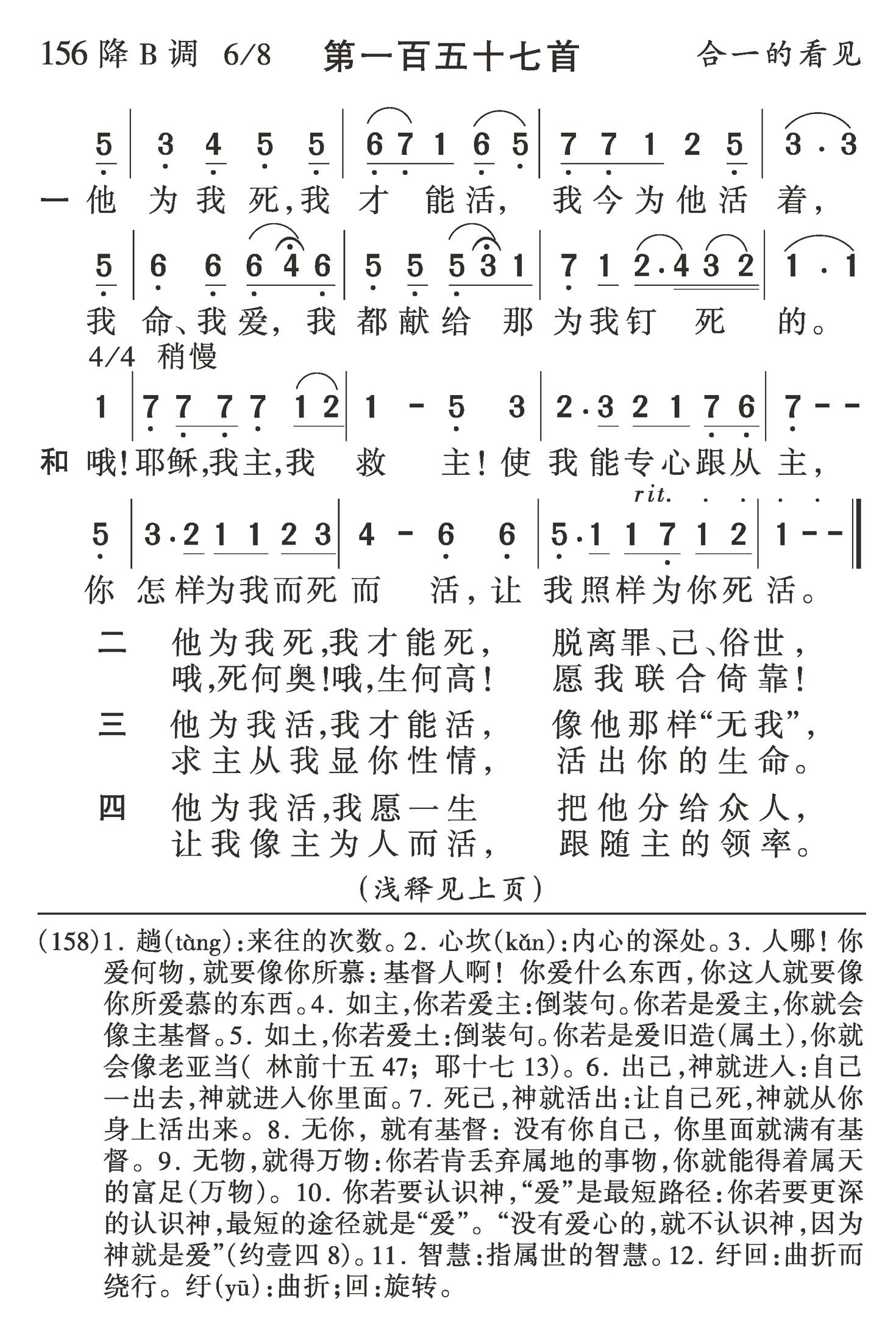 他为我死我才能活 第 1 页