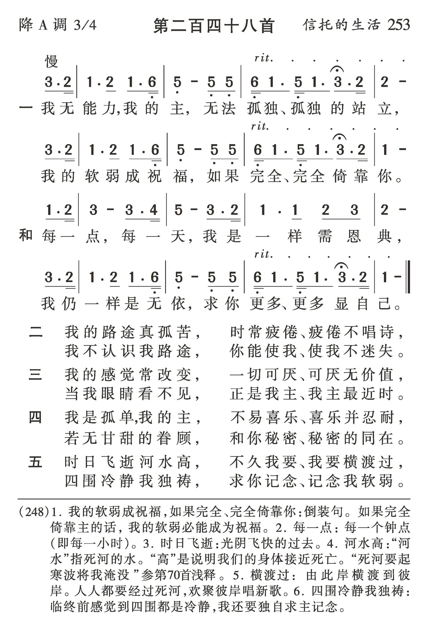 我无能力我的主 第 1 页