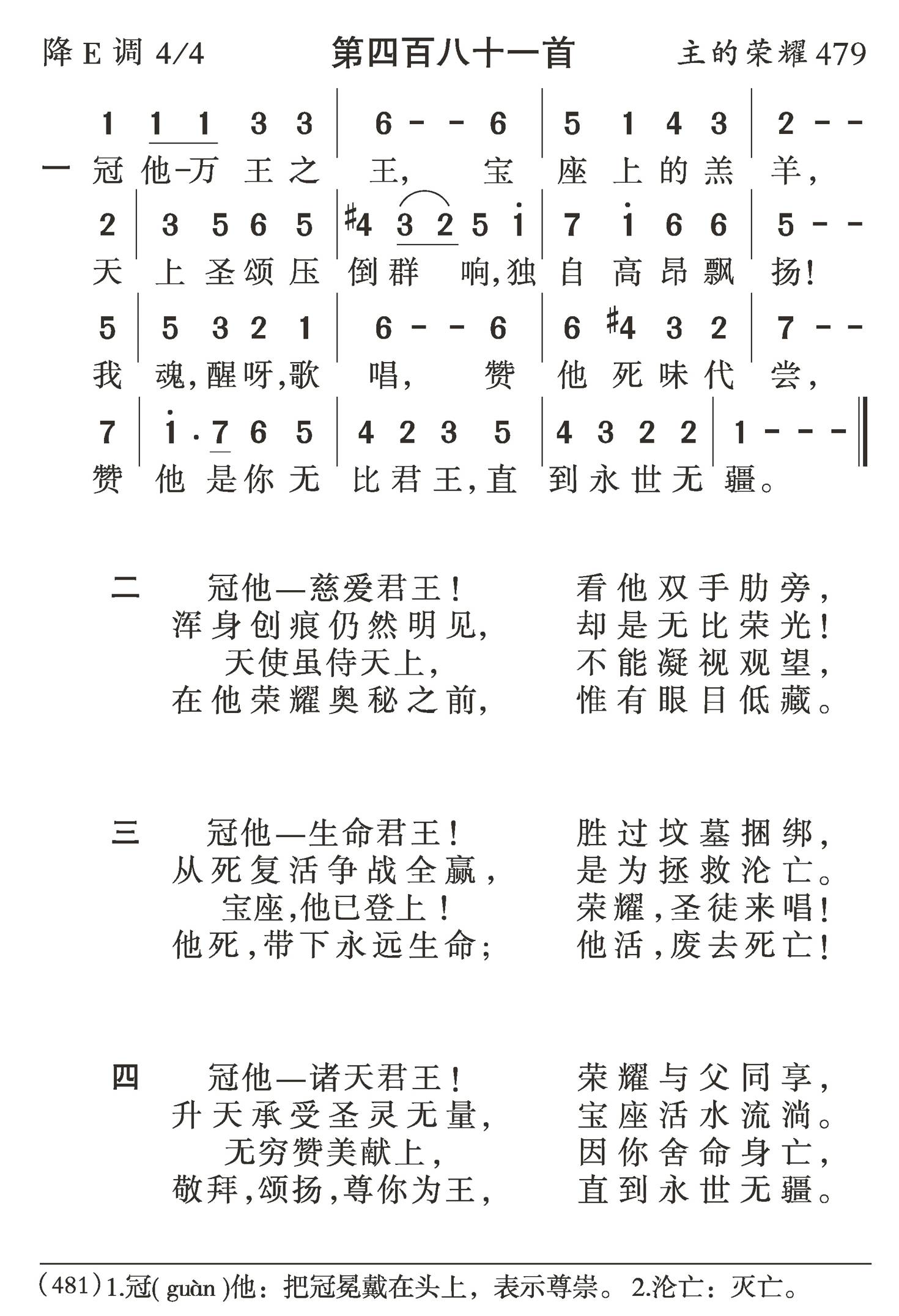 冠他万王之王 第 1 页