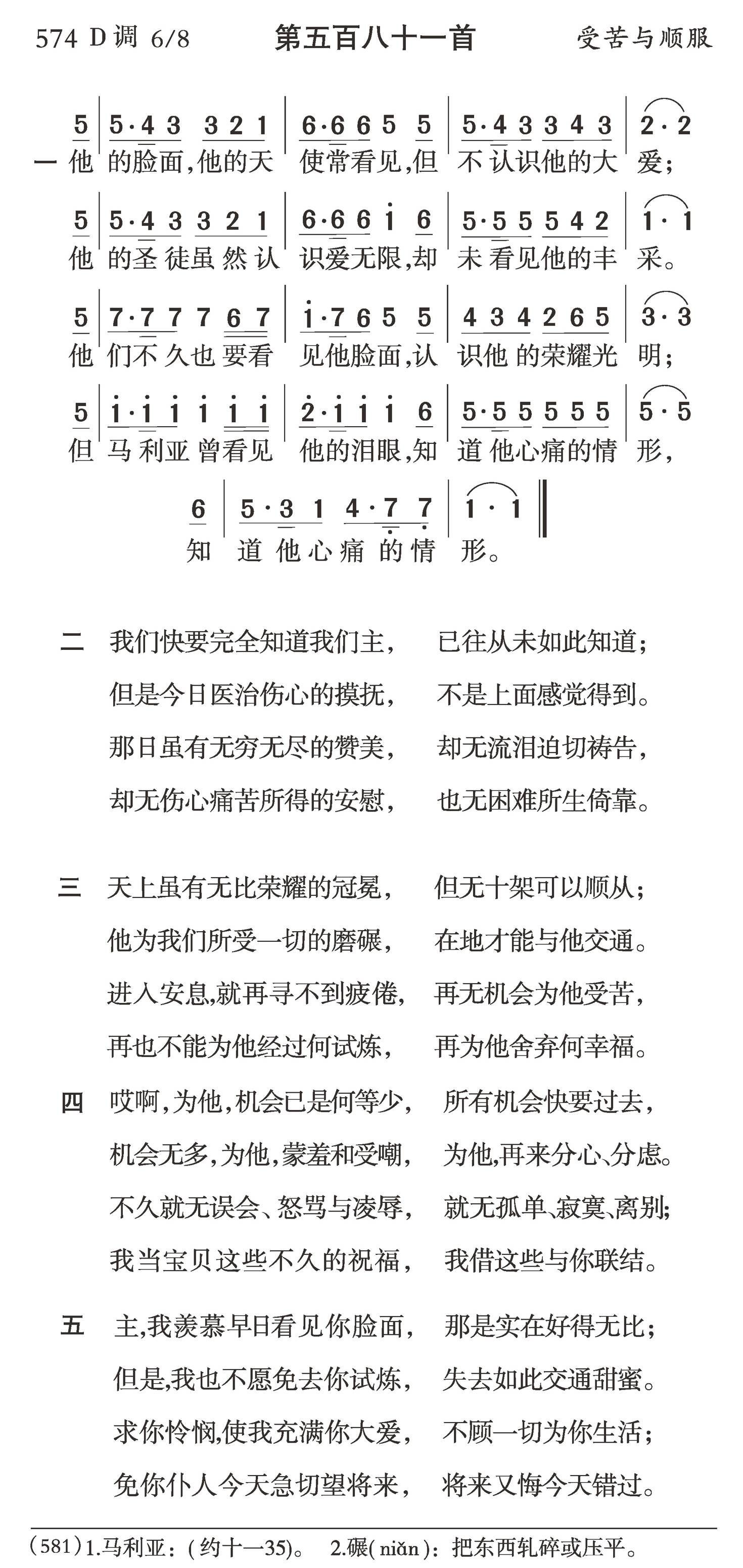 他的脸面他的天使 第 1 页