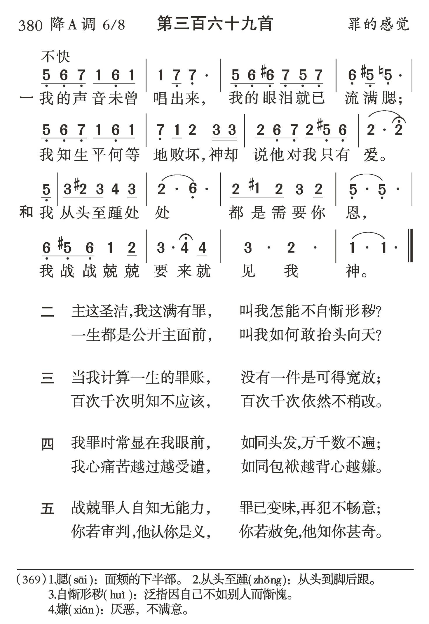 我的声音未曾唱出来 第 1 页