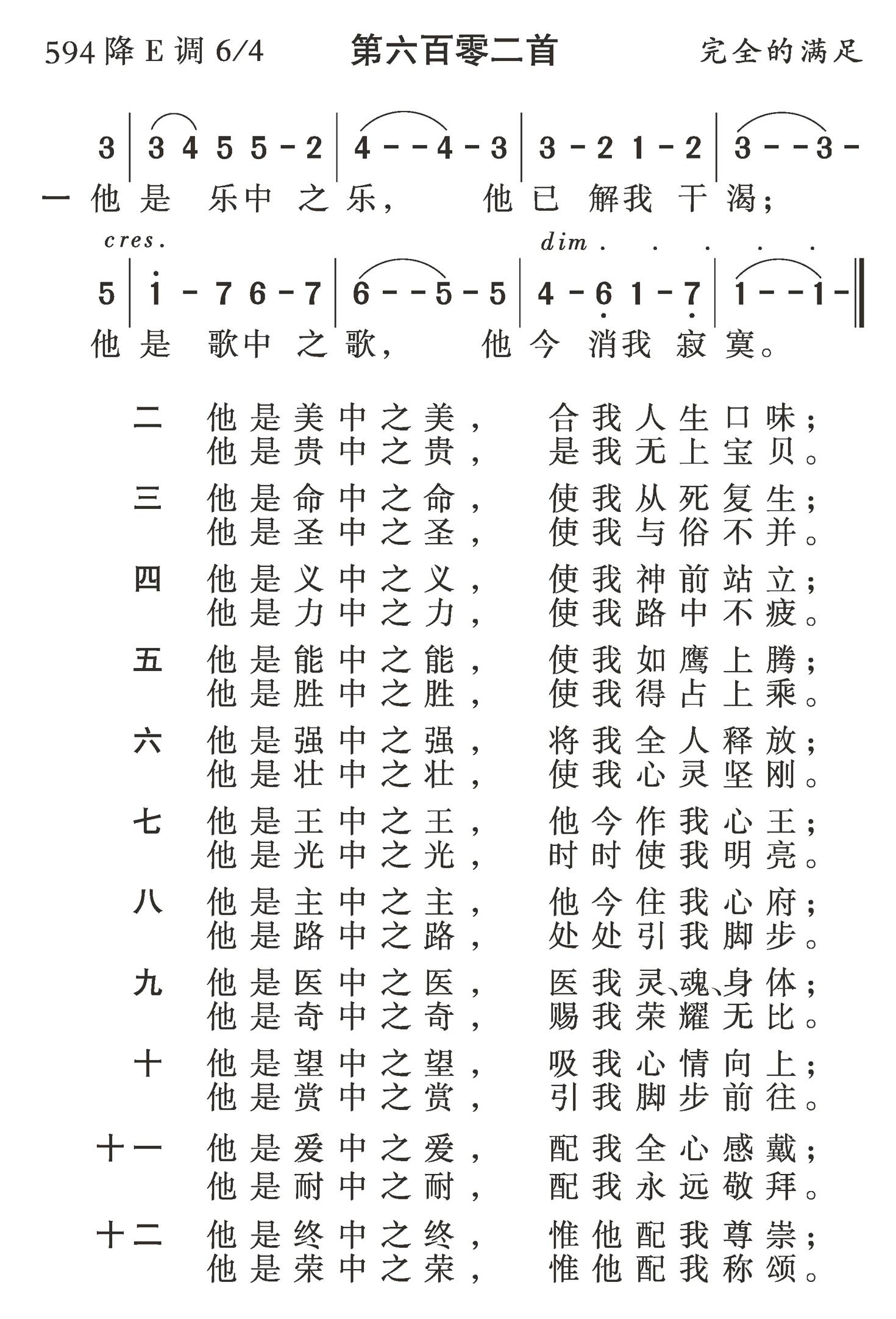 他是乐中之乐 第 1 页