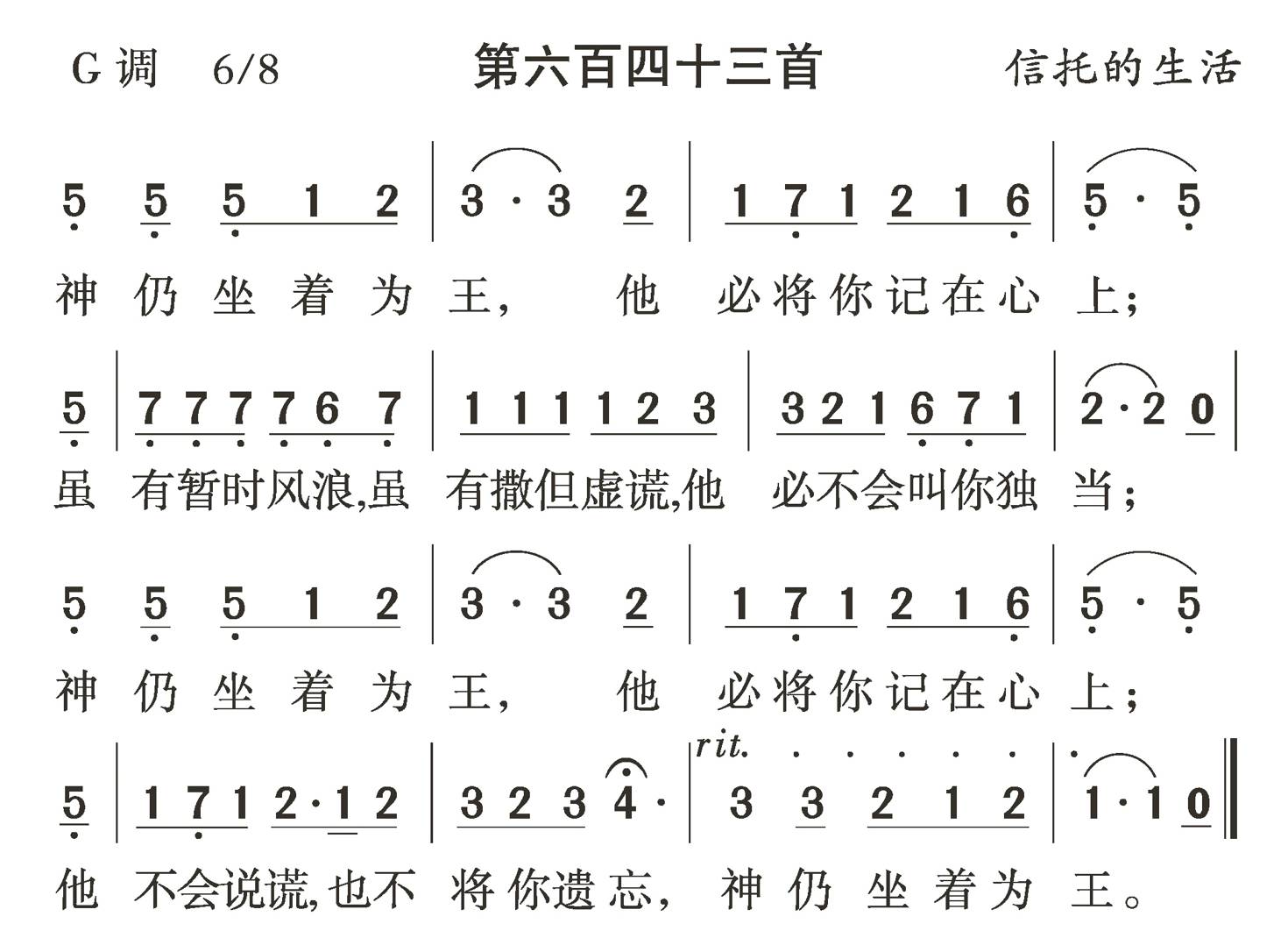 神仍坐着为王 第 1 页
