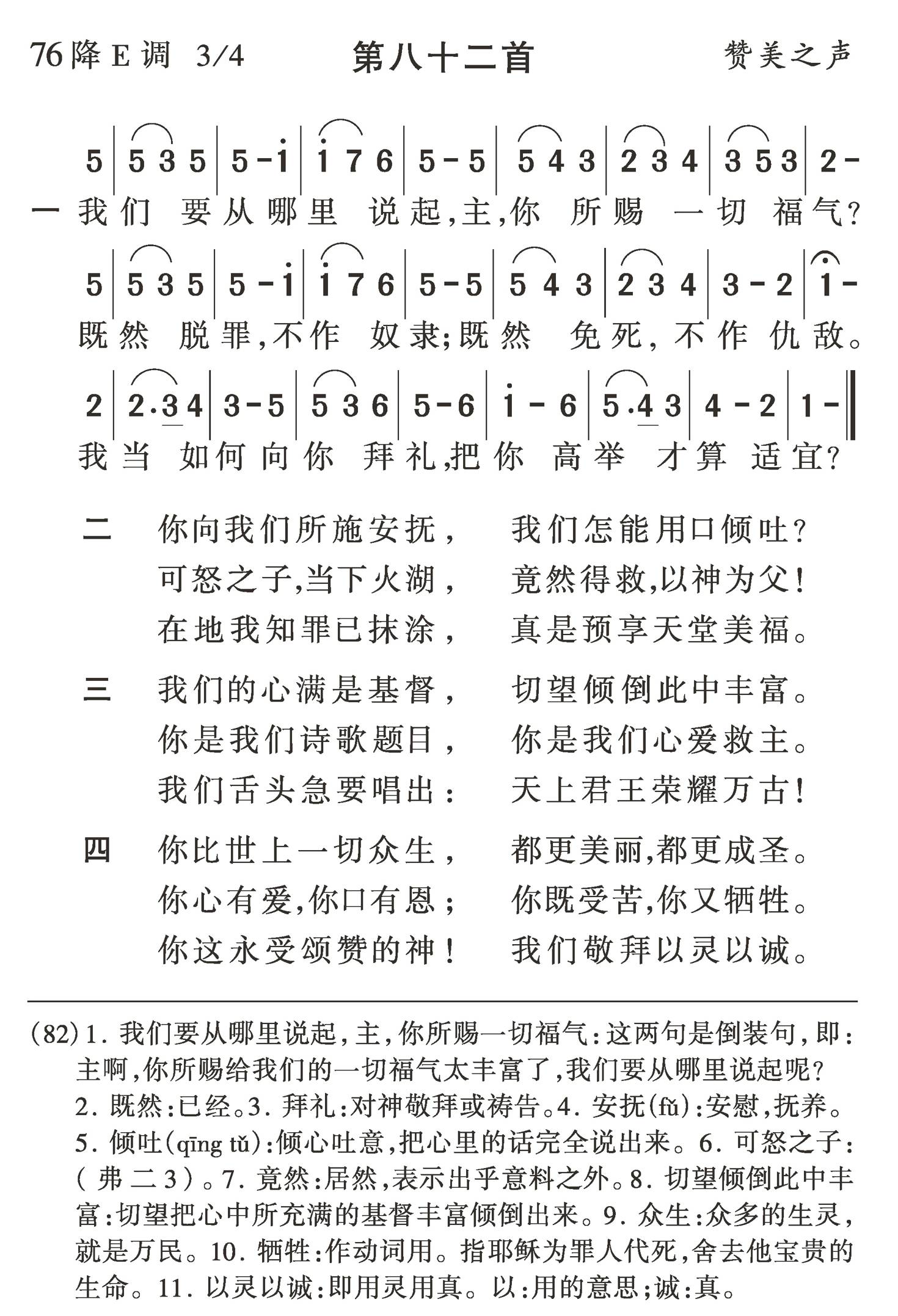 我们要从哪里说起 第 1 页