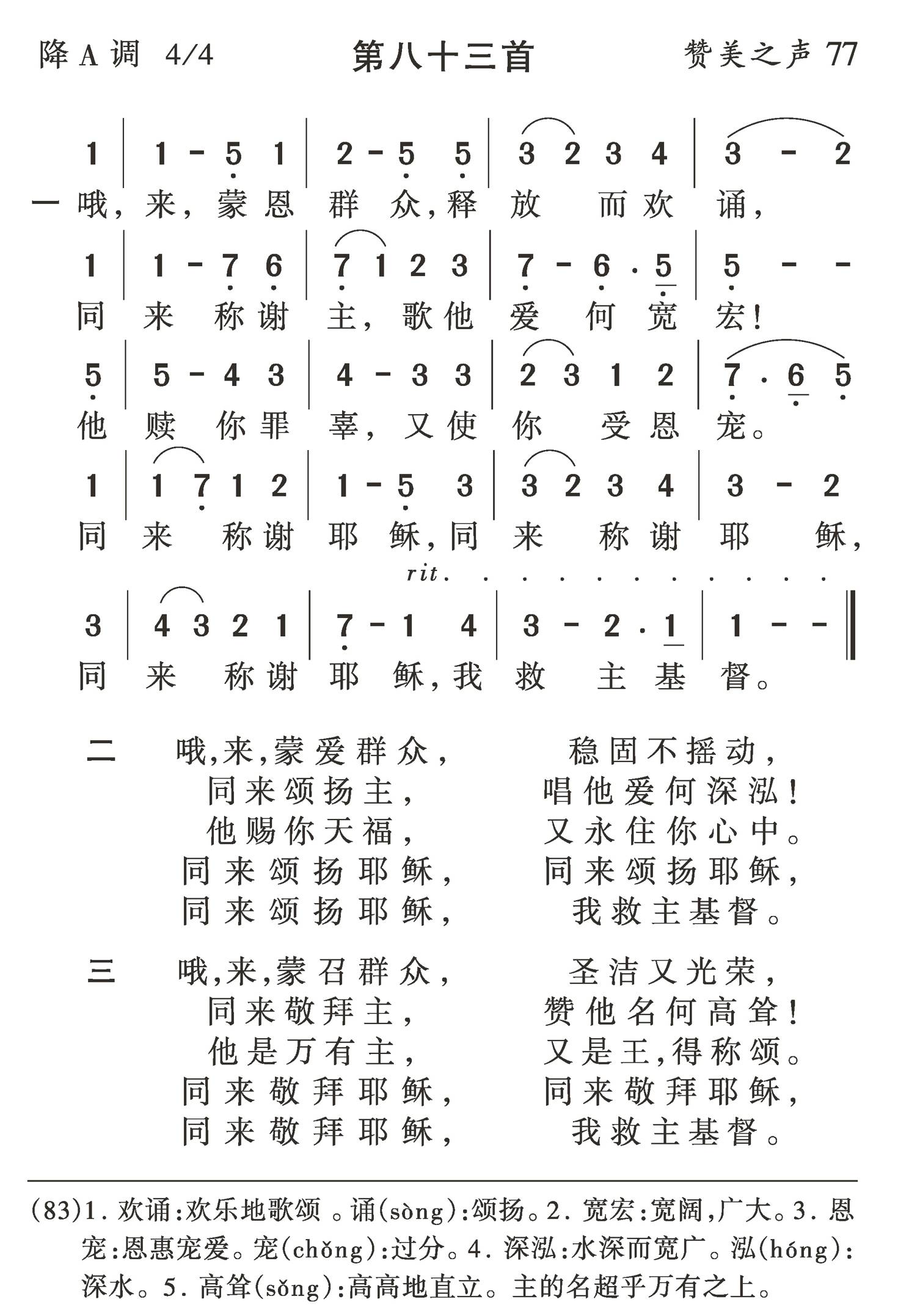 哦来蒙恩群众 第 1 页