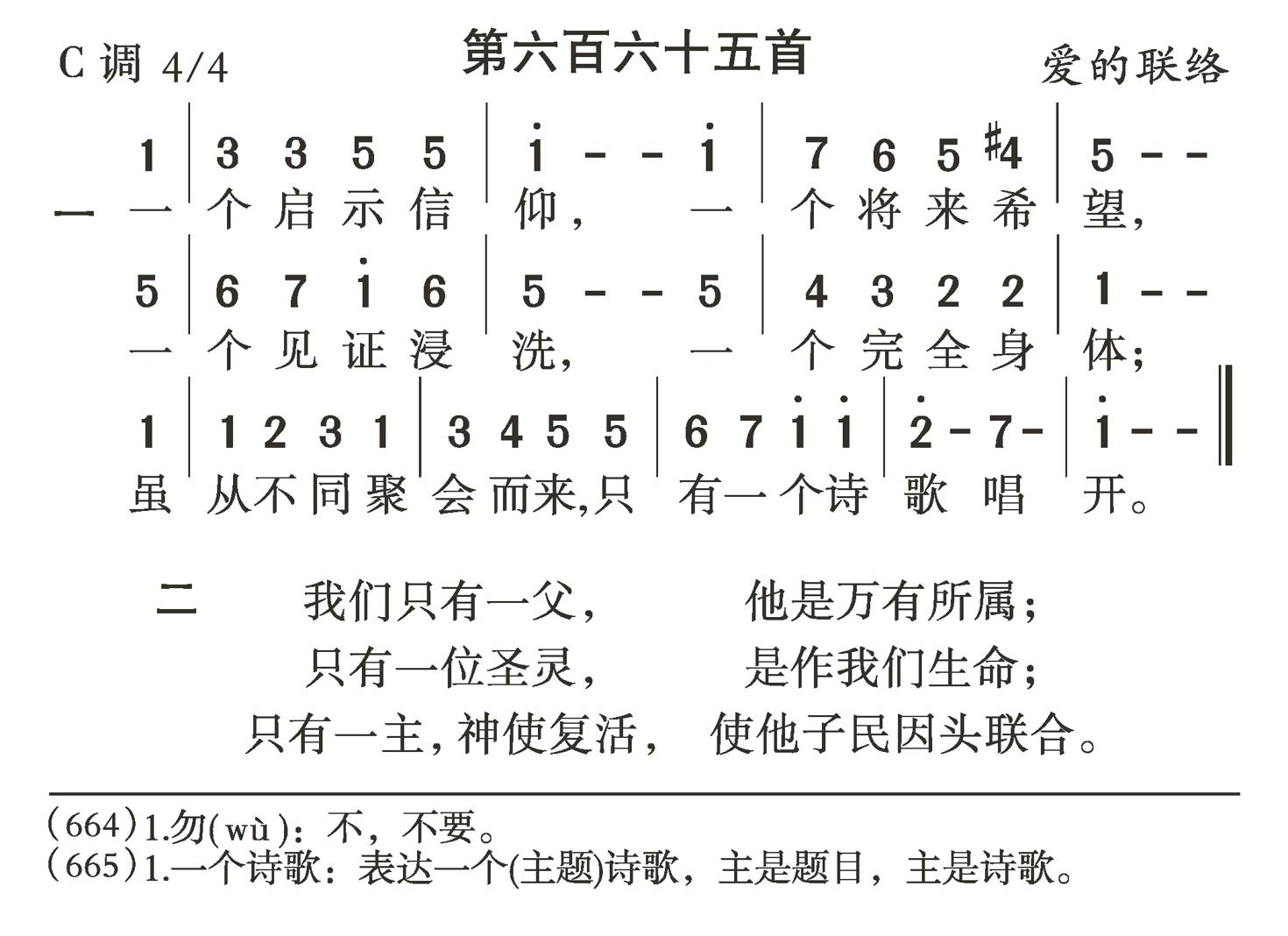 一个启示信仰 第 1 页