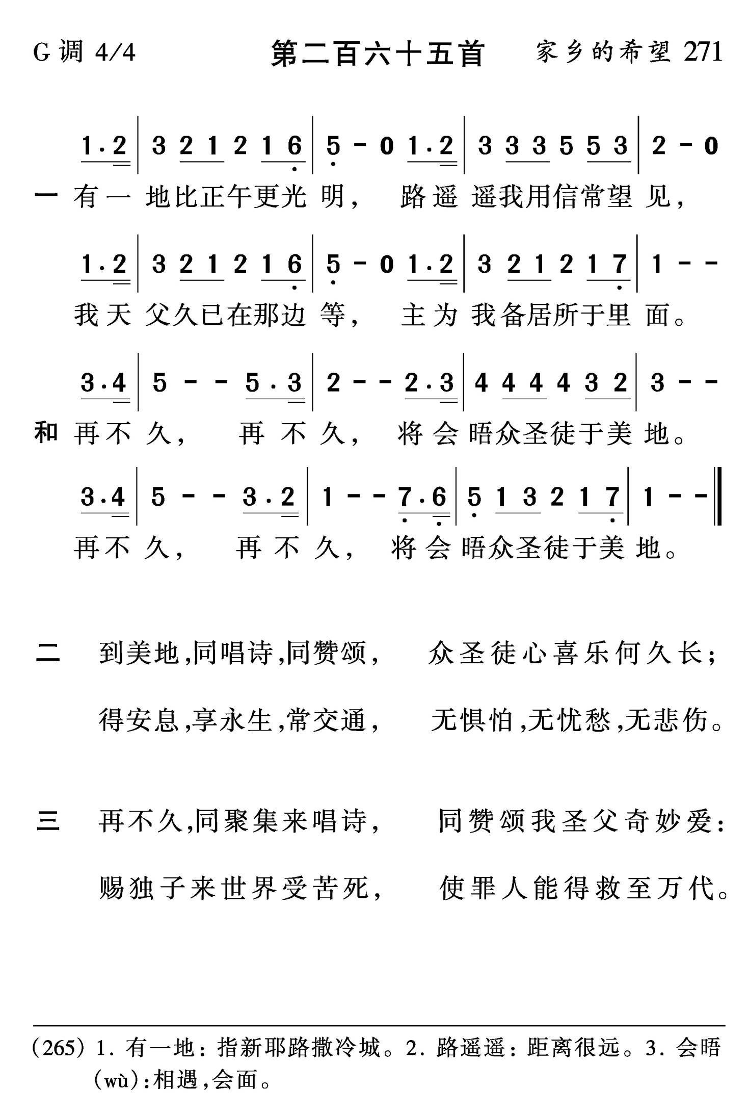 有一地比正午更光明 第 1 页