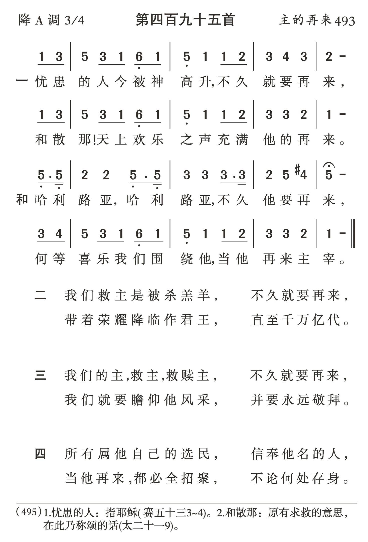 忧患的人今被神高升 第 1 页
