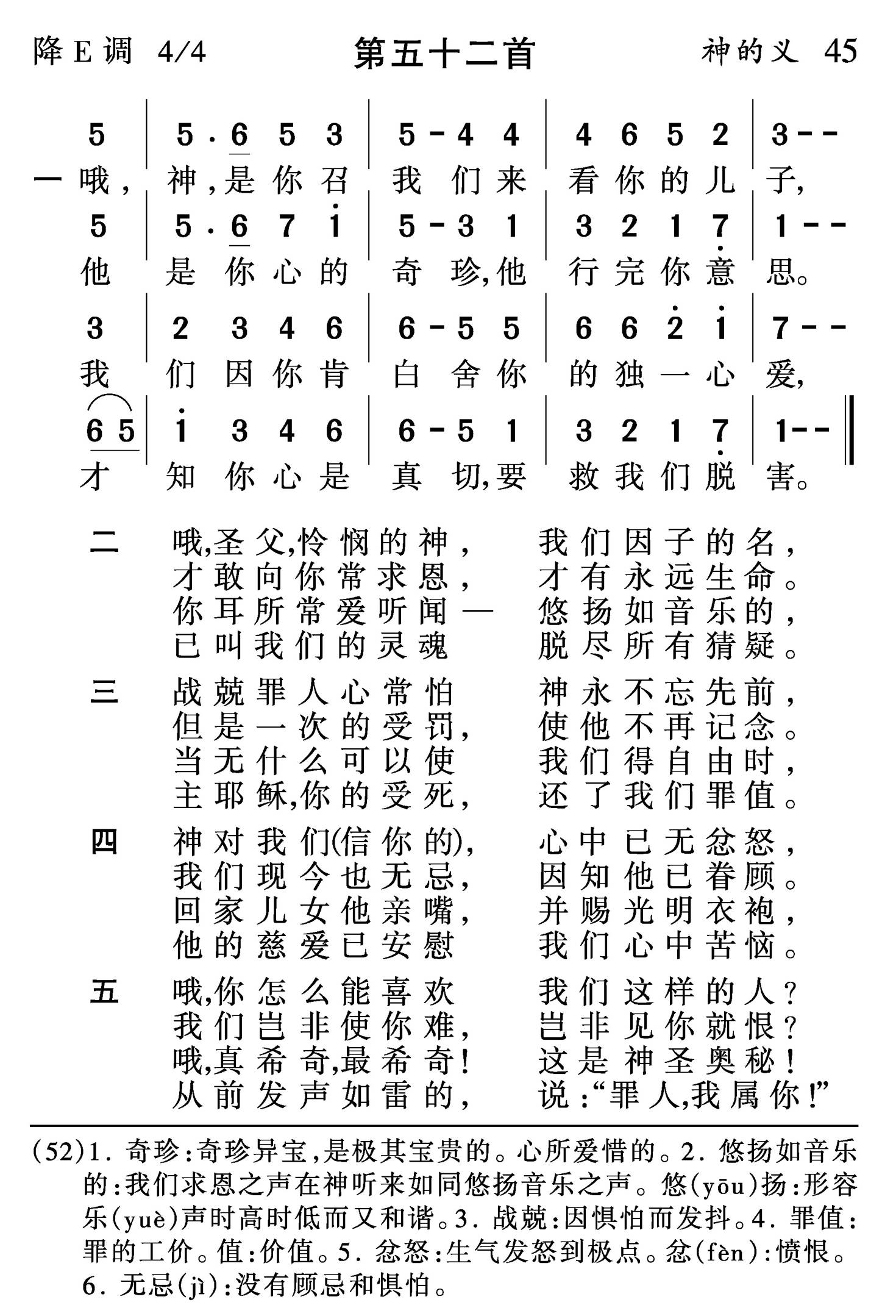 哦神是你召我们 第 1 页