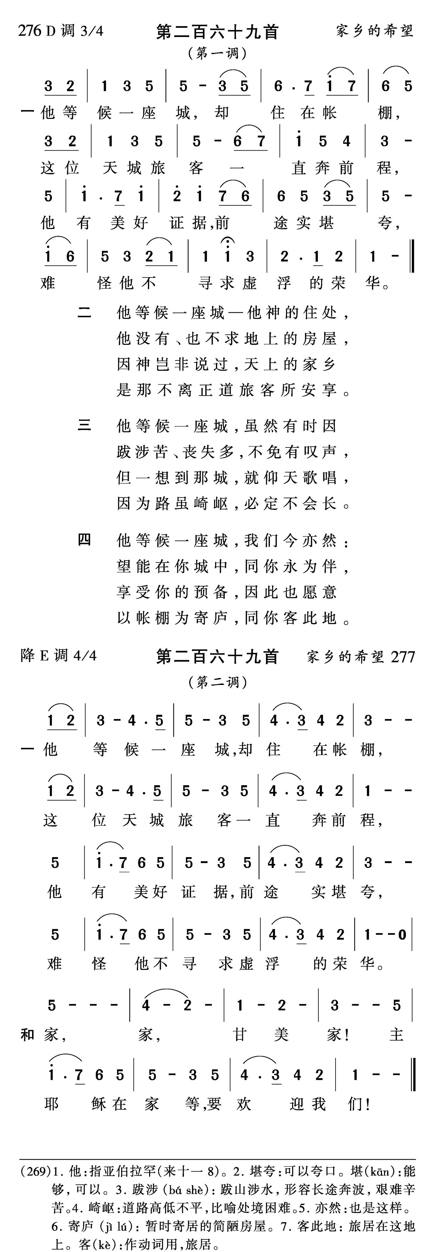 他等候一座城 第 1 页