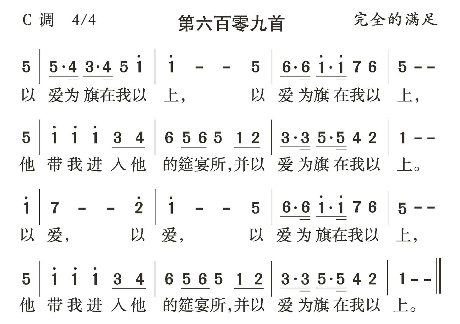 以爱为旗在我以上 第 1 页