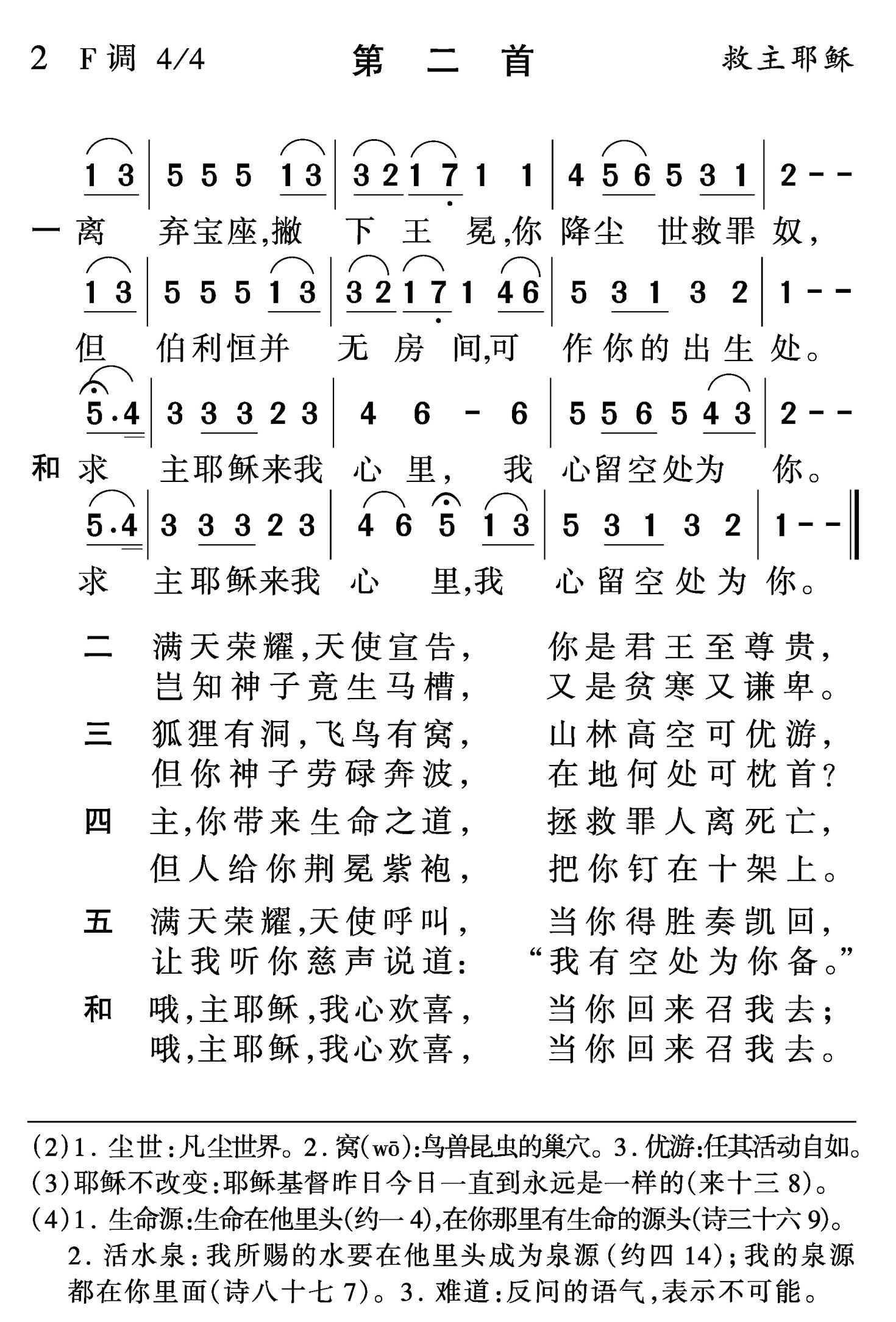 离弃宝座撇下王冕 第 1 页