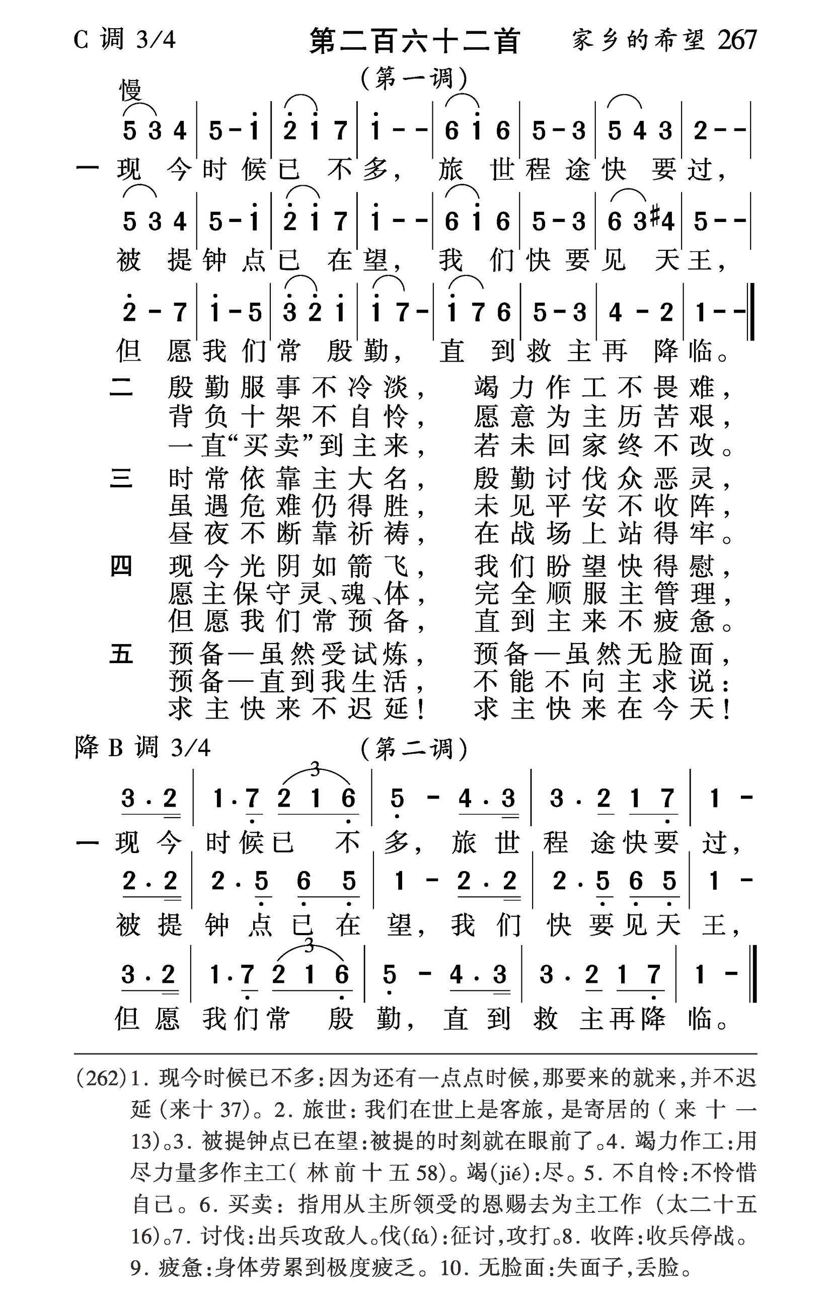 现今时候已不多 第 1 页
