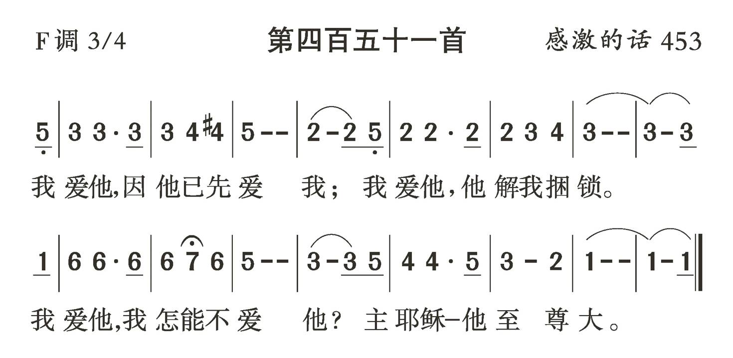 我爱他因他已先爱我 第 1 页
