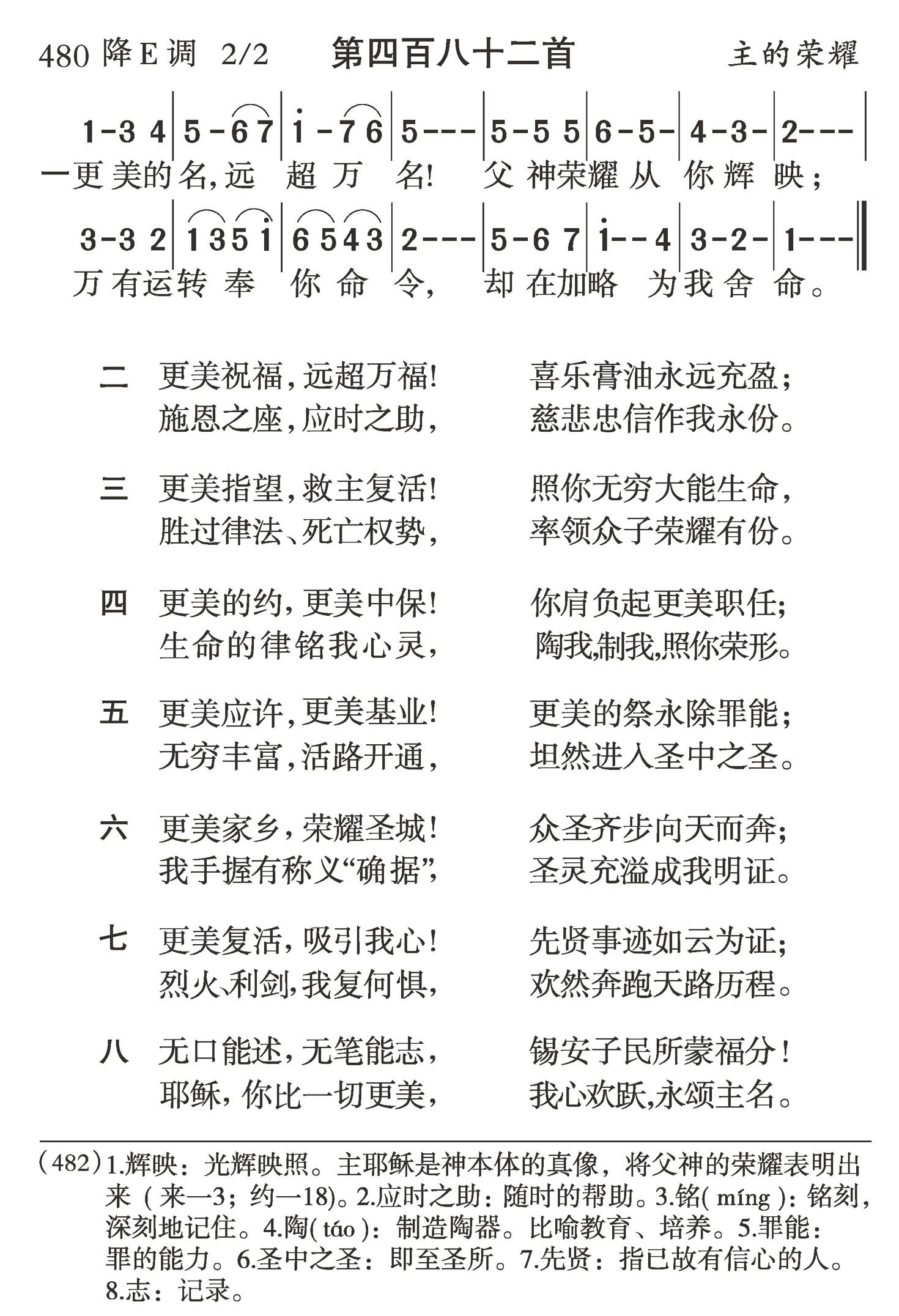 更美的名远超万名 第 1 页