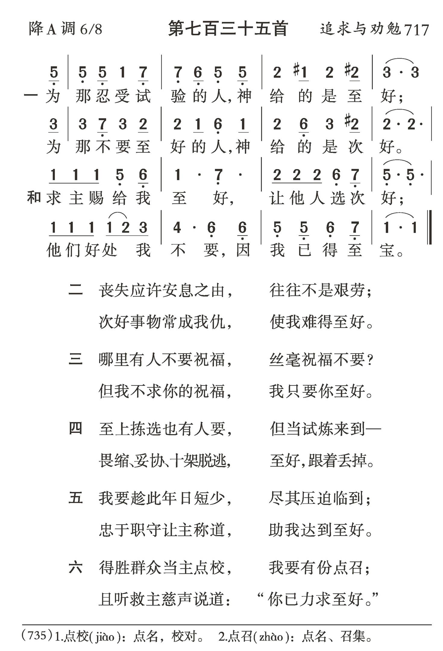 为那忍受试验的人 第 1 页