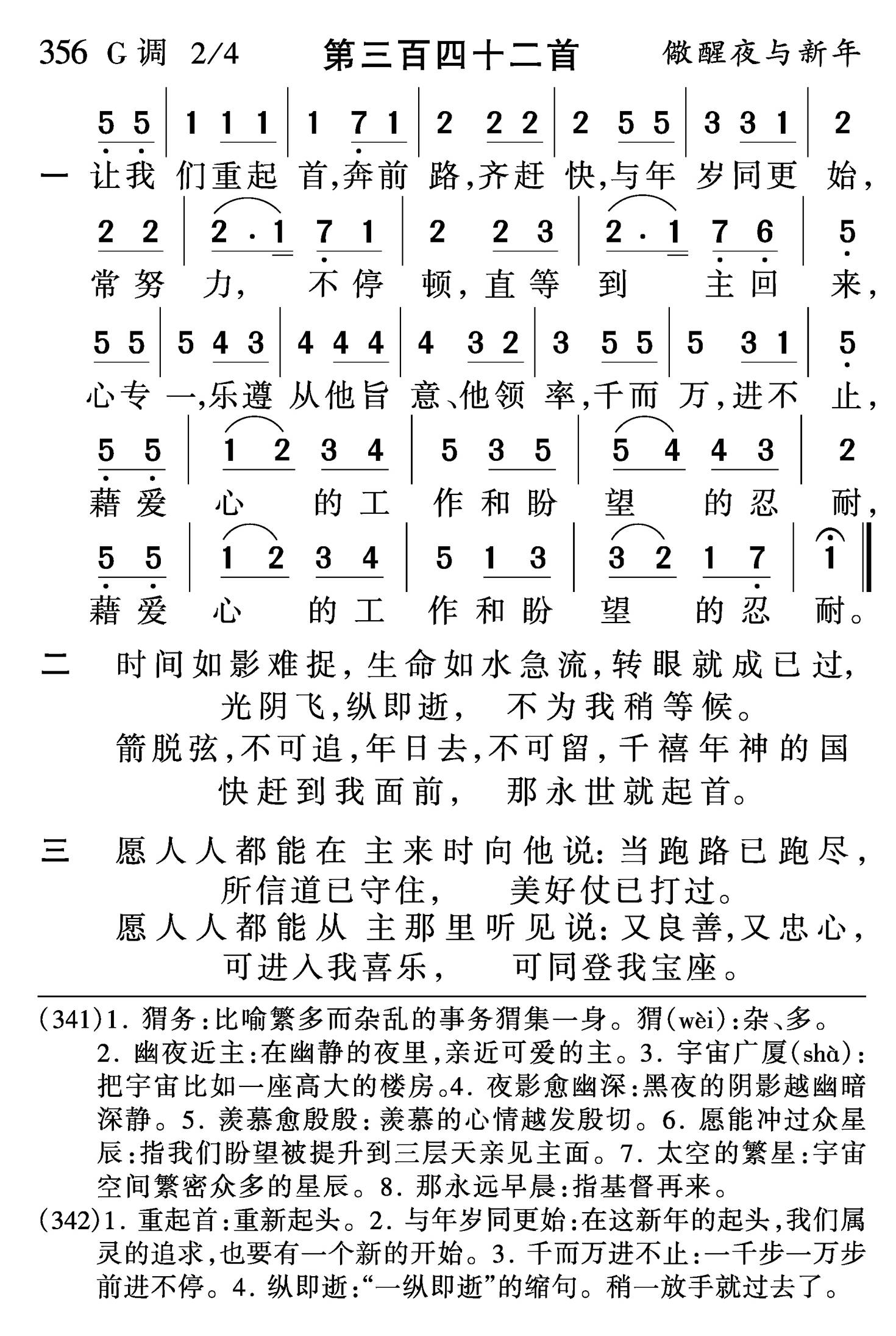 让我们重起首奔前路齐赶快 第 1 页