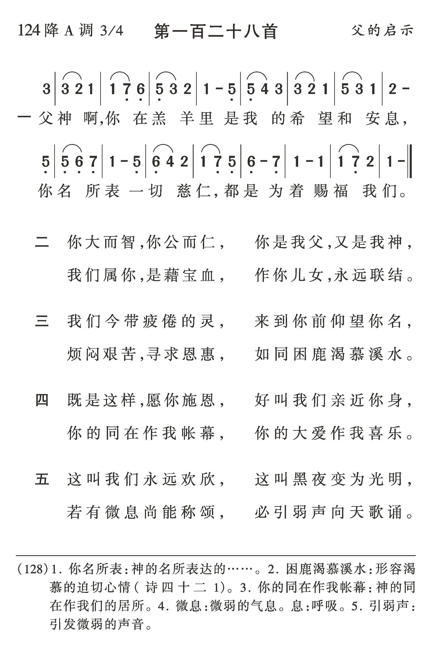 父神啊你在羔羊里 第 1 页
