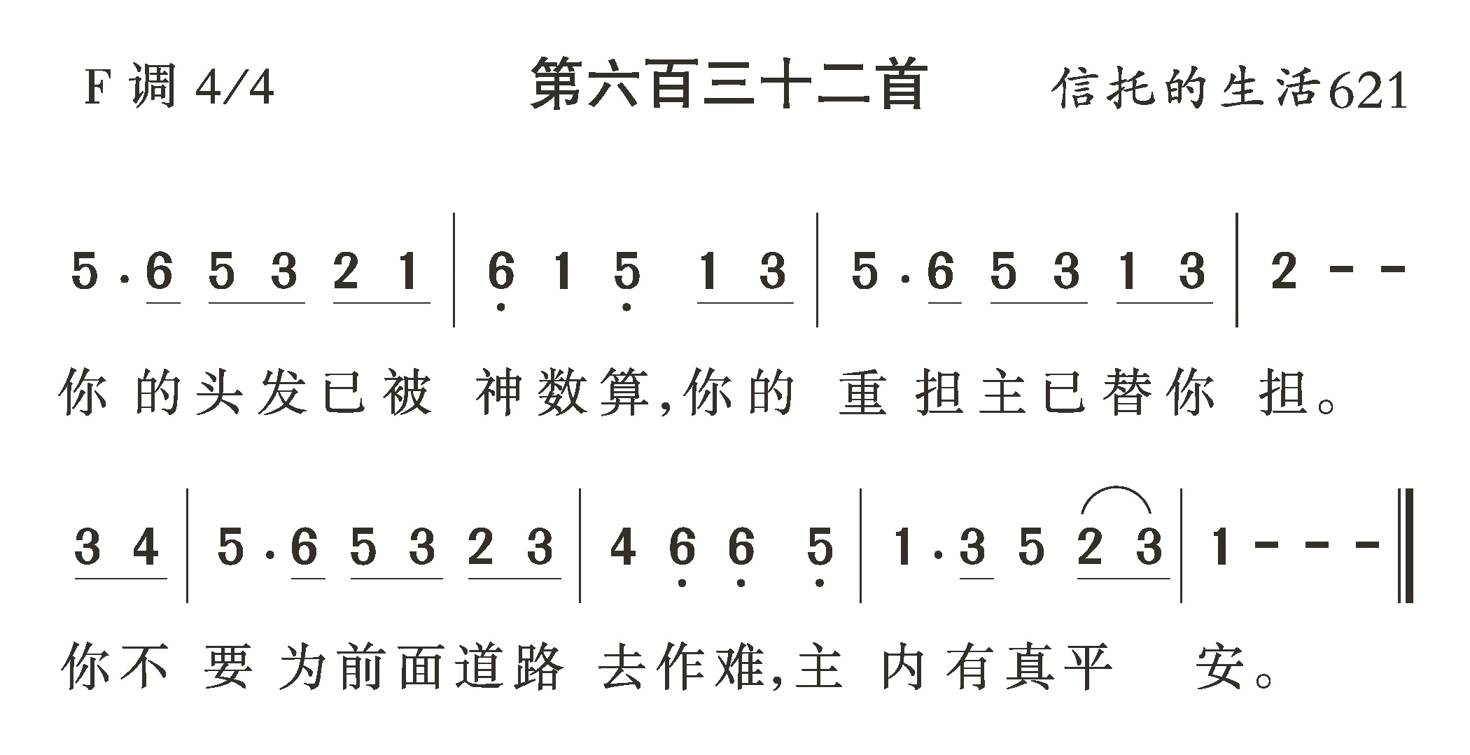 你的头发已被神数算 第 1 页