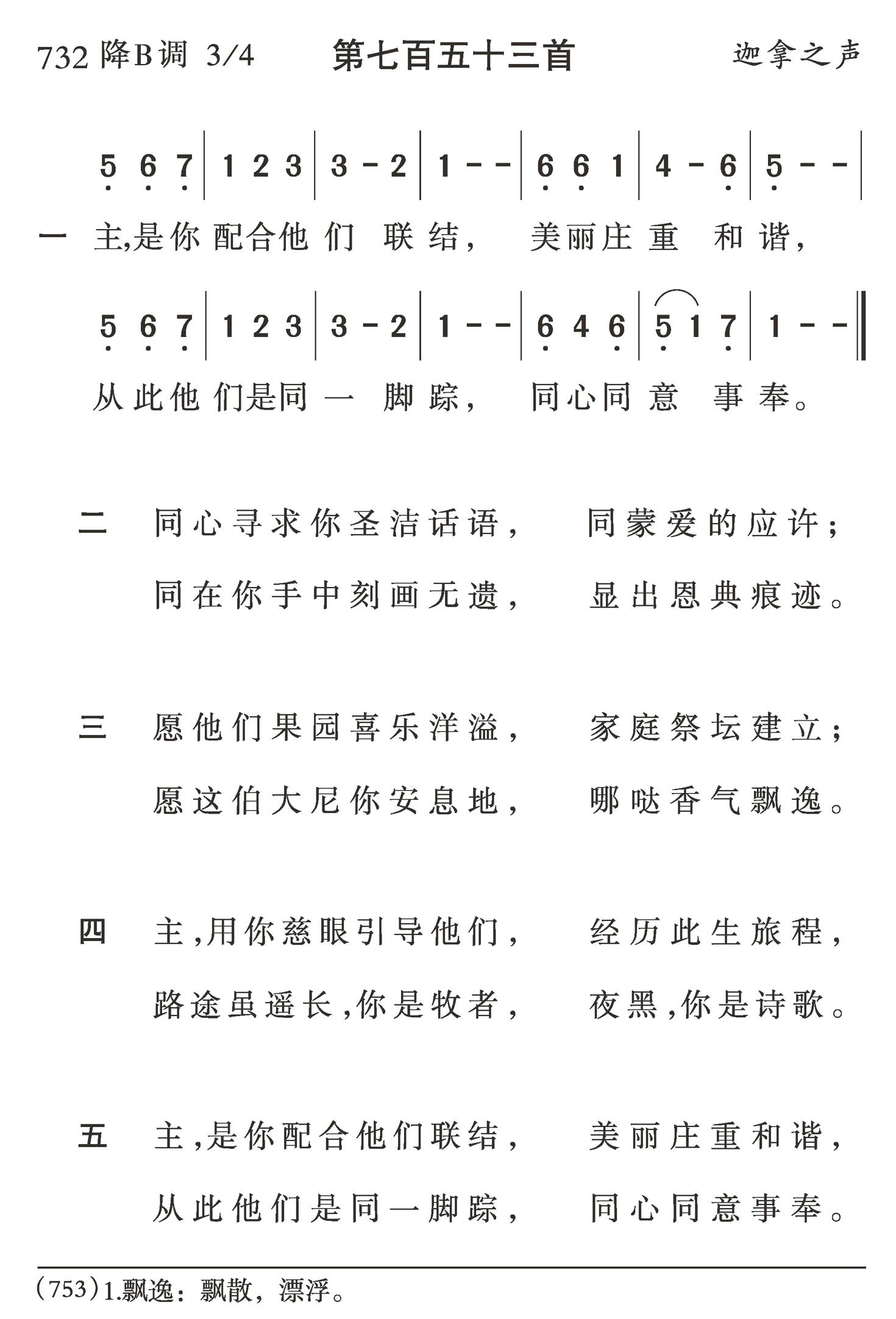 主是你配合他们联结 第 1 页
