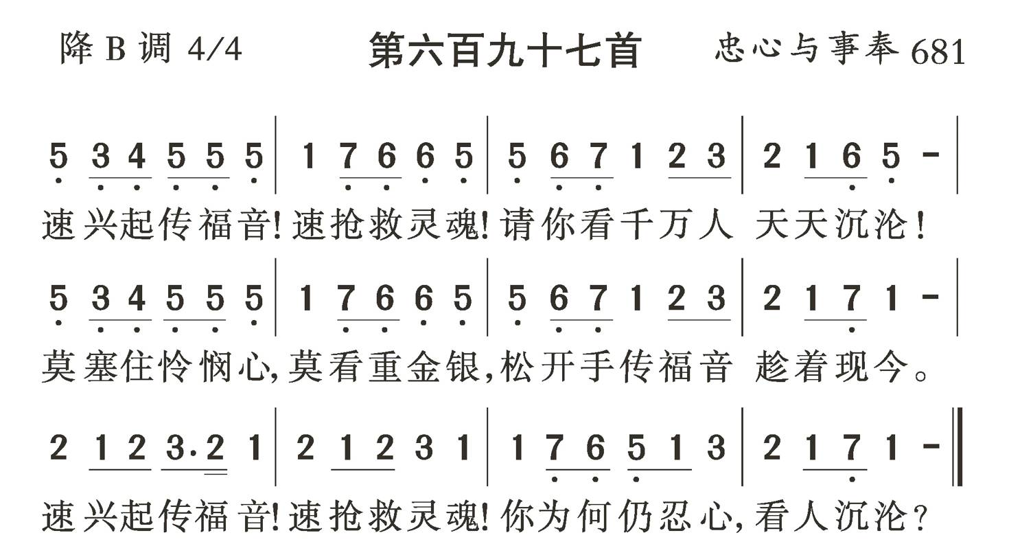 速兴起传福音 第 1 页