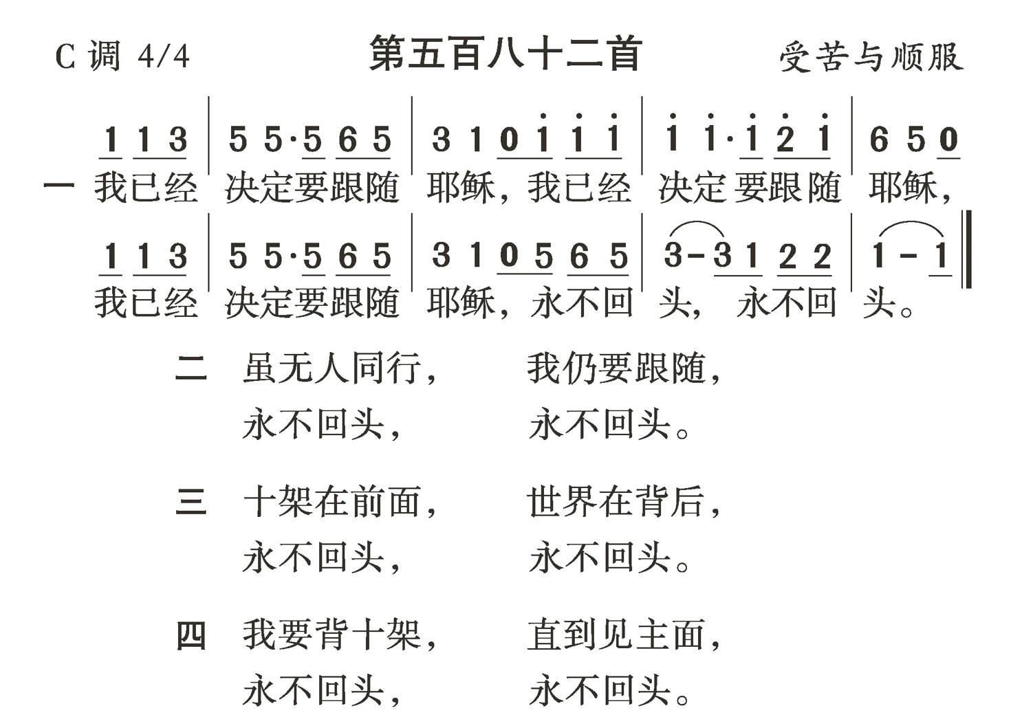 我已经决定要跟随 第 1 页