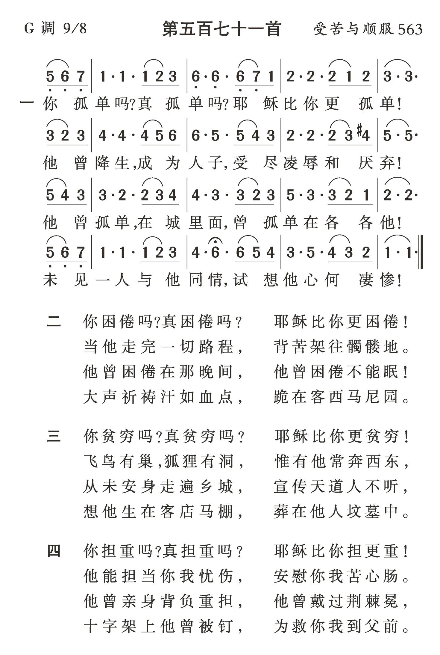 你孤单吗真孤单吗 第 1 页