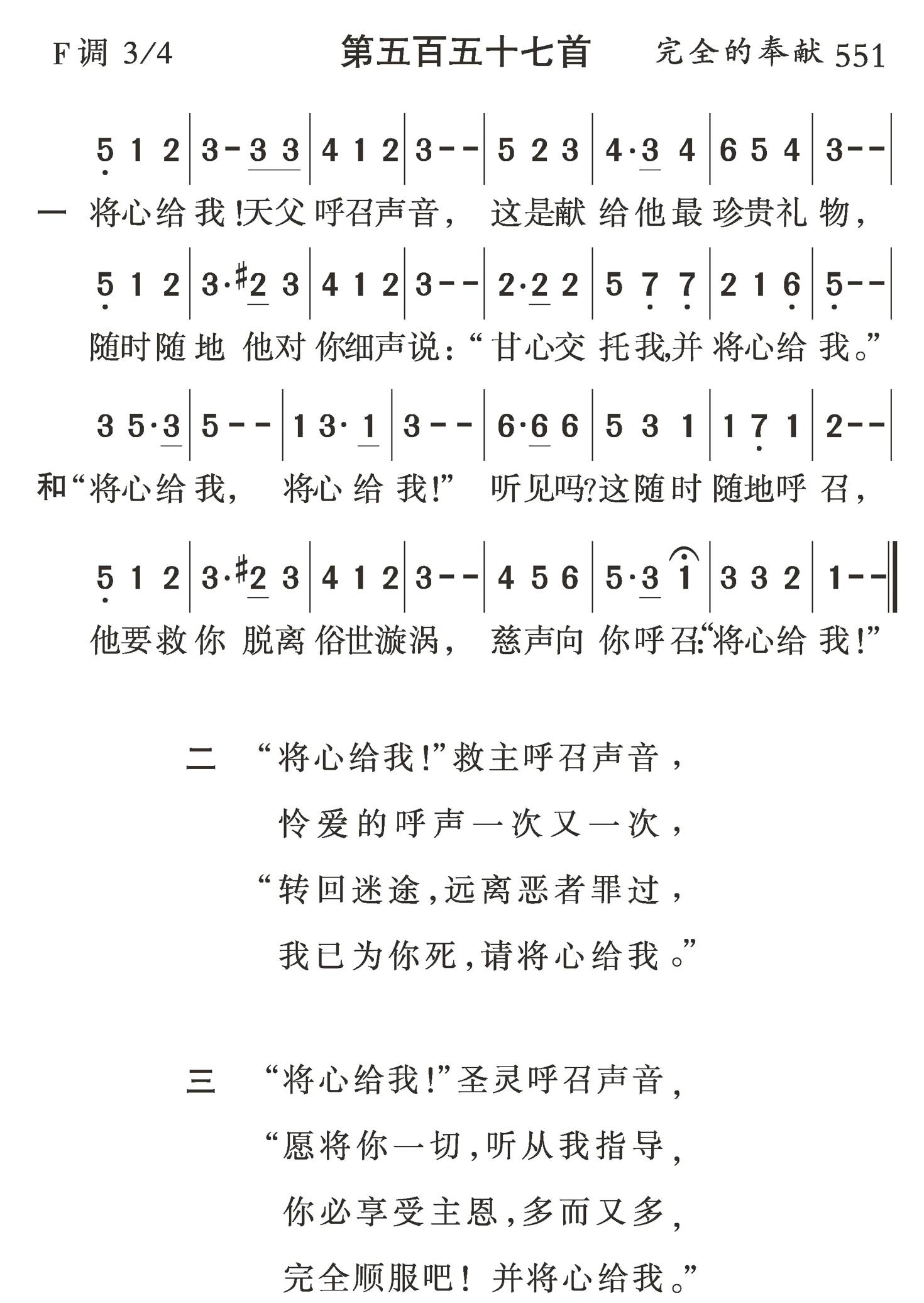 将心给我 第 1 页