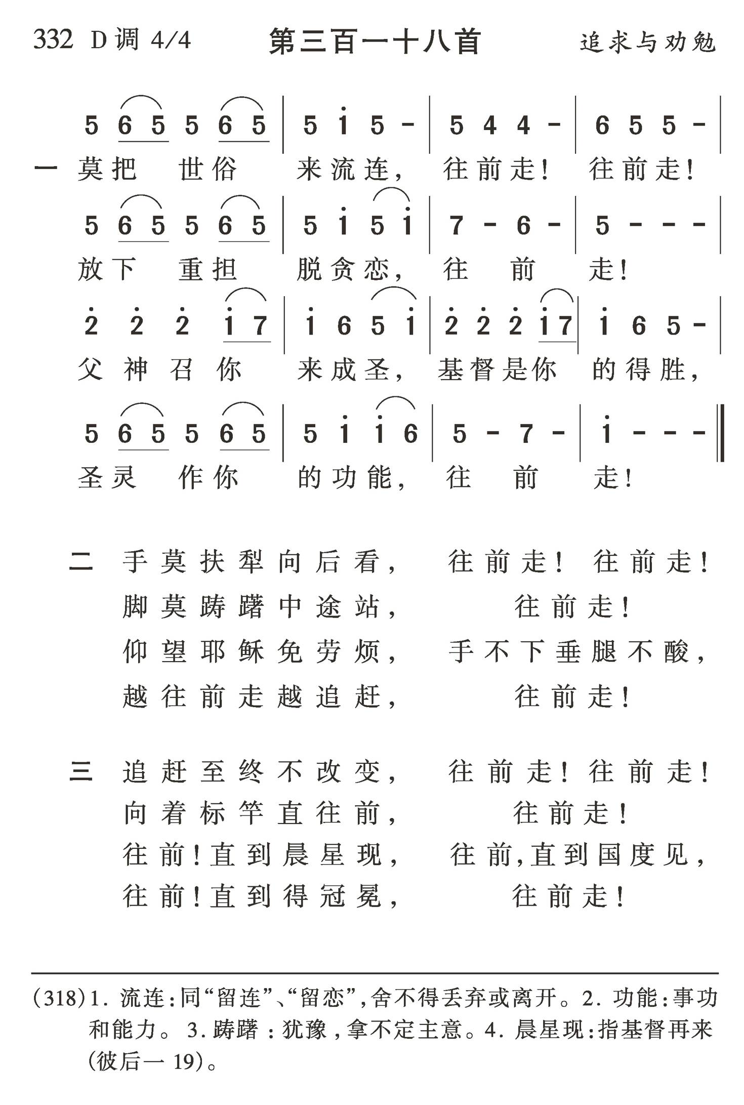 莫把世俗来流连 第 1 页