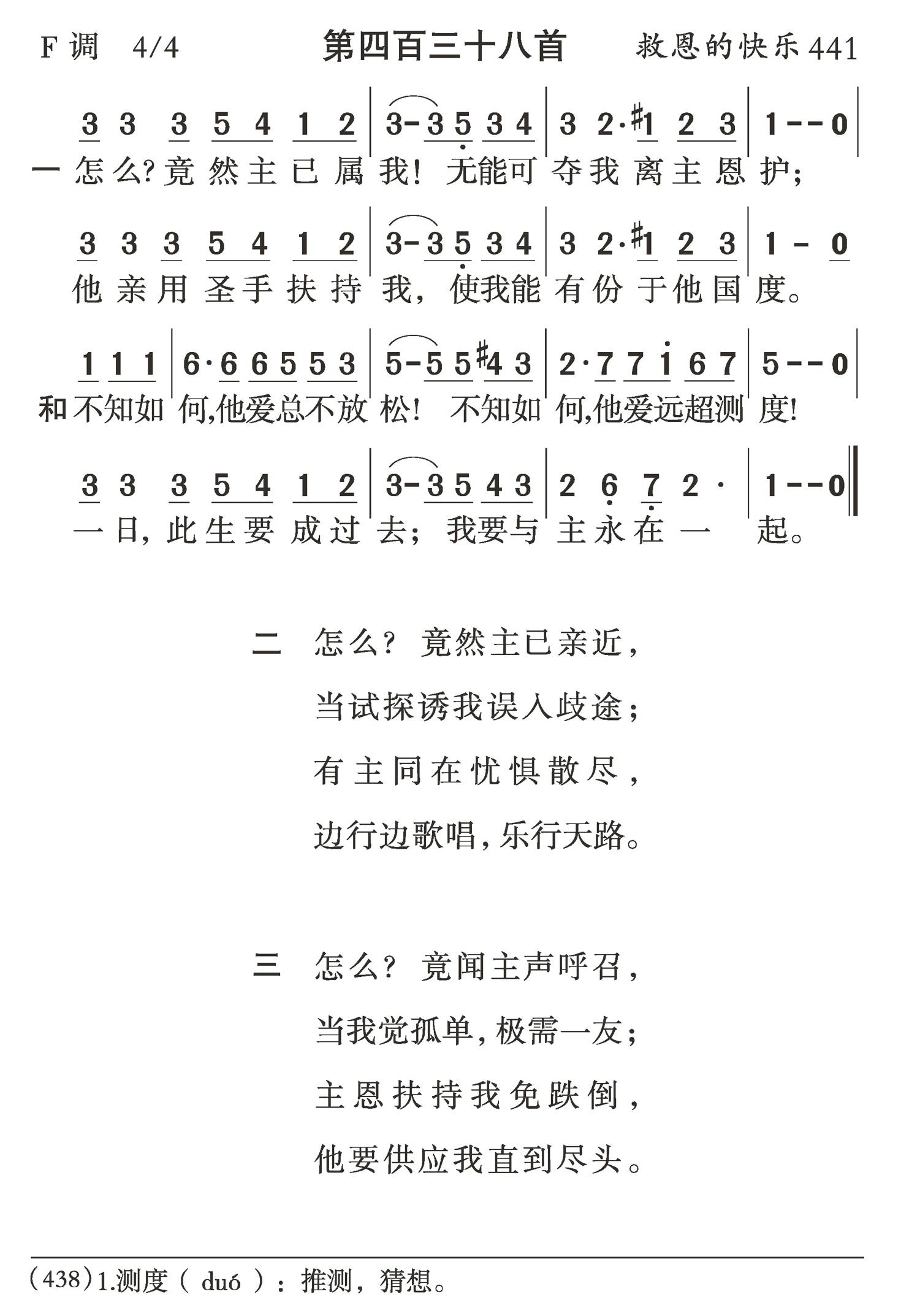 怎么竟然主已属我 第 1 页