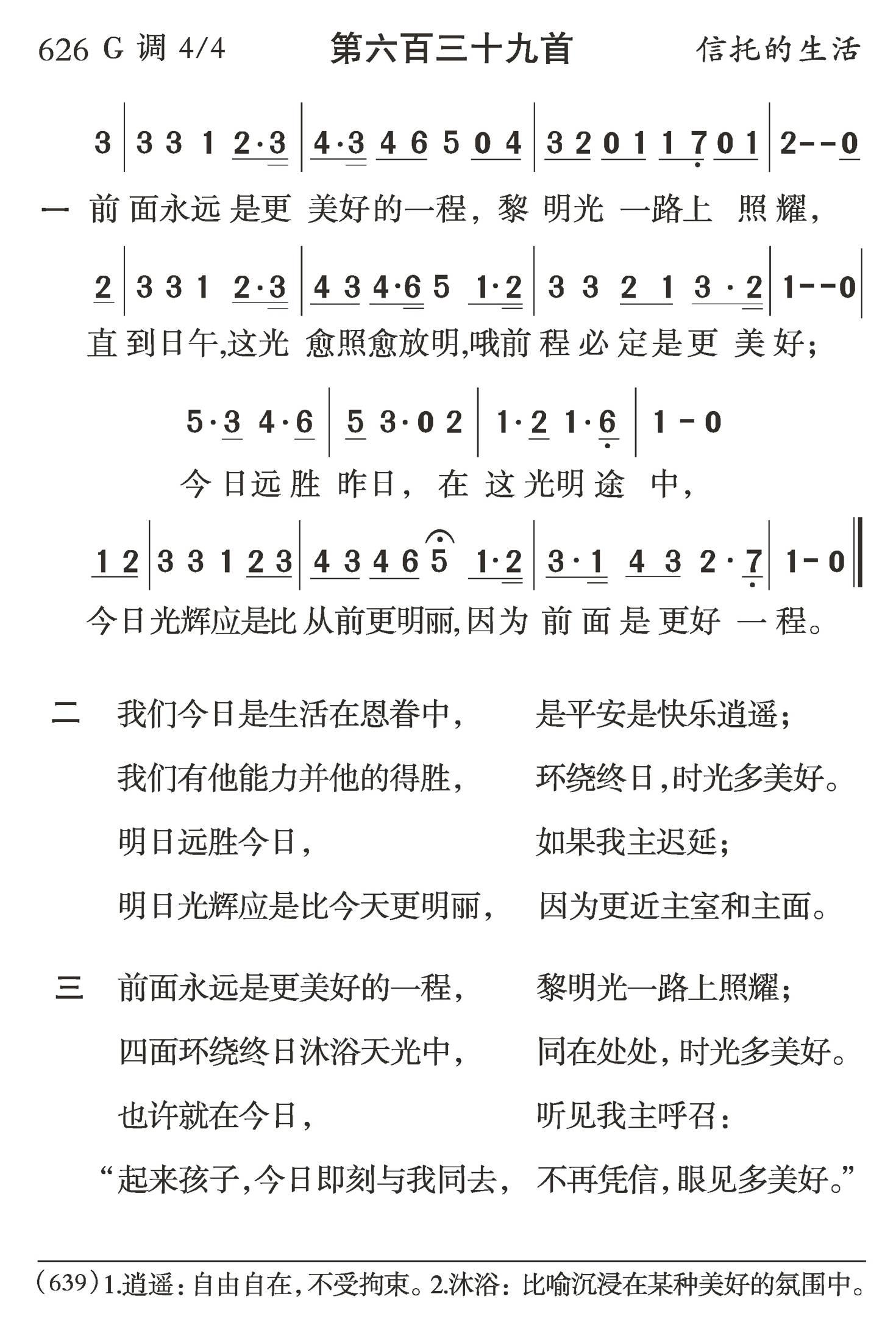 前面永远是更美好 第 1 页