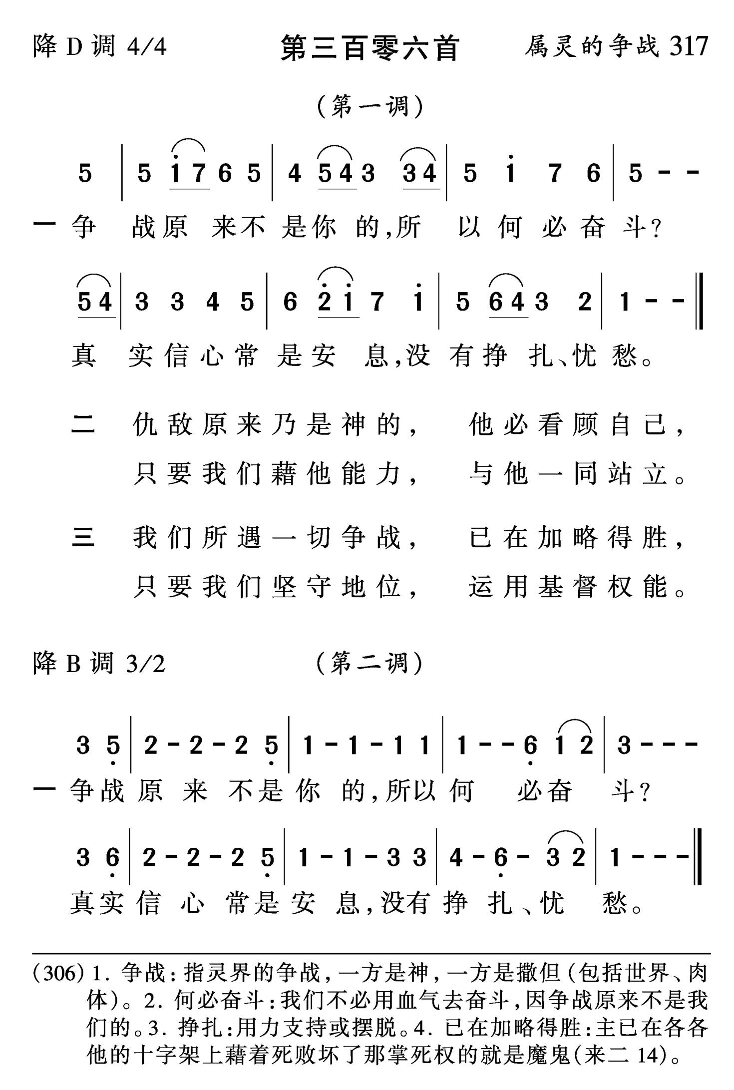 争战原来不是你的 第 1 页