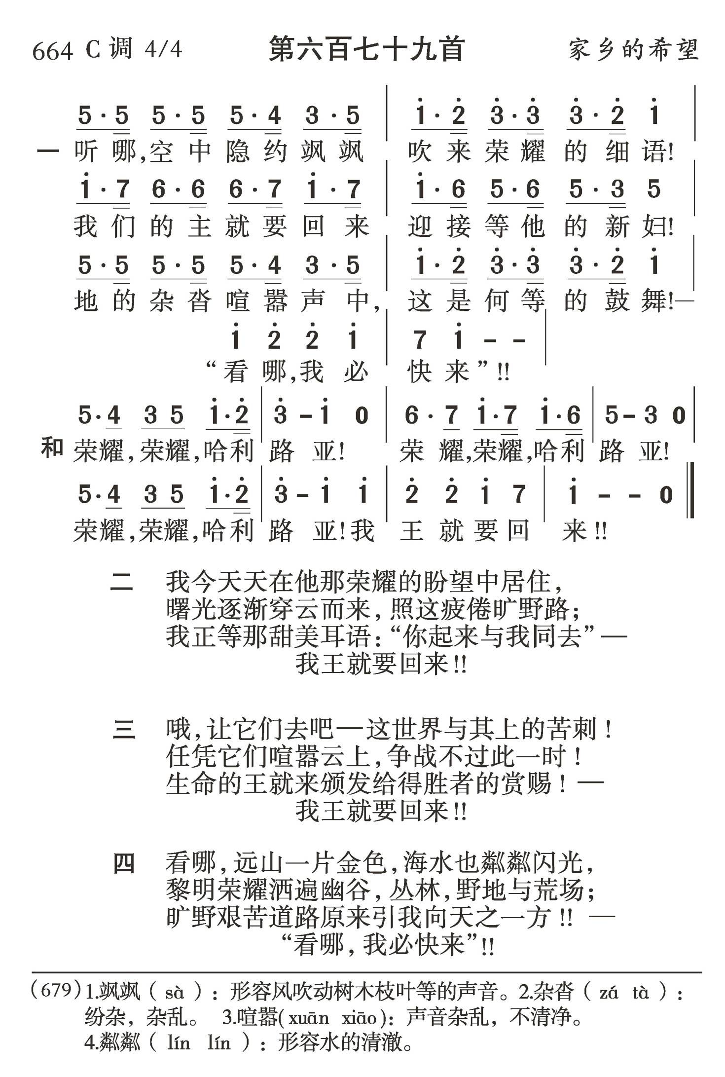 听哪空中隐约飒飒 第 1 页